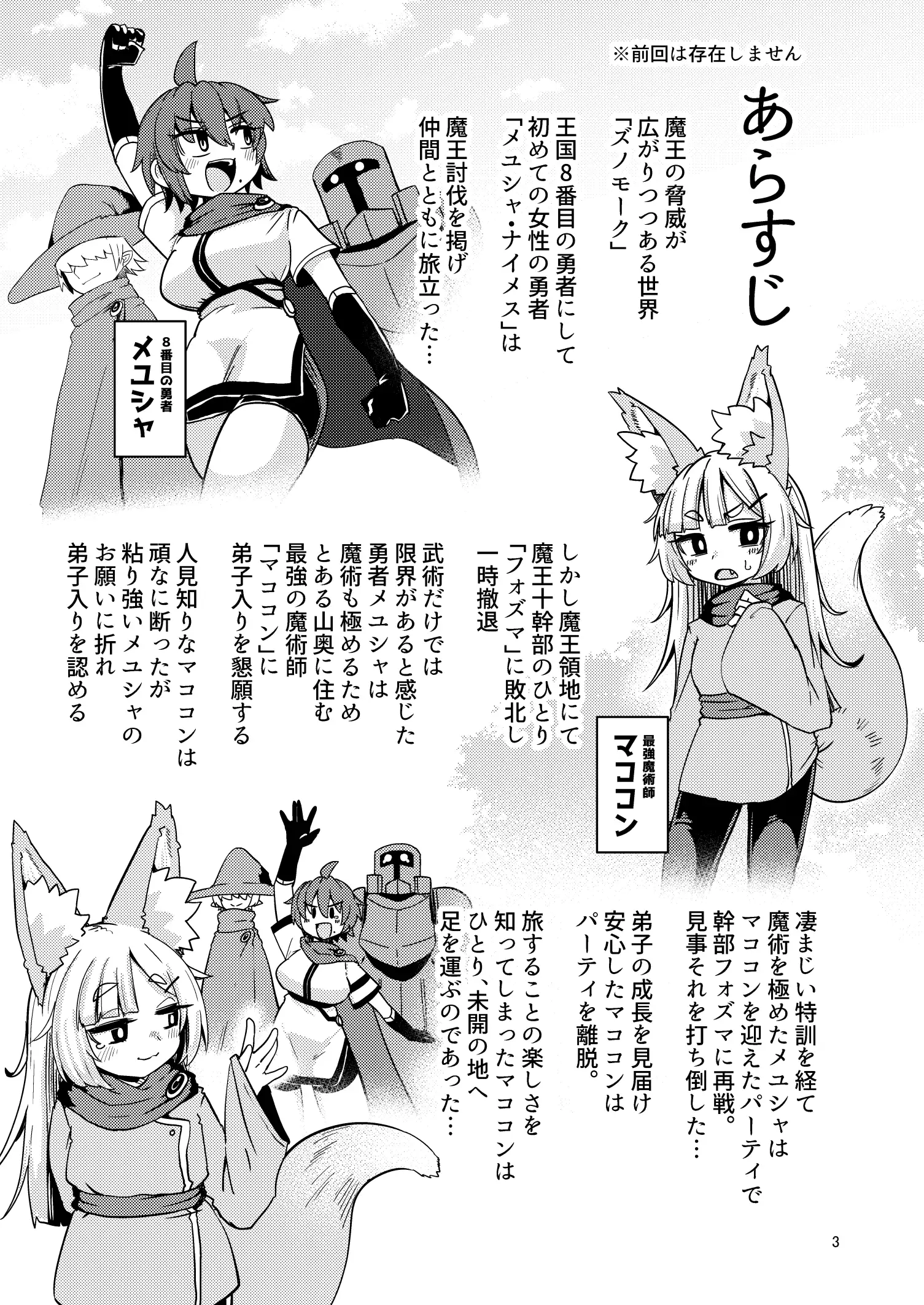 お師さまと穴。_5