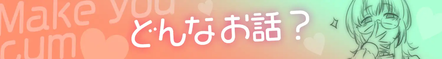 ビジュ怖バンギャは極あま彼女 超！抜きたがりハニー宮藤紗奈々_0