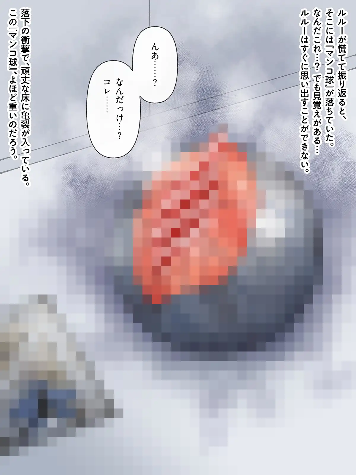 魔王軍 技術開発室の実験報告 ─勇者レオナ 球体圧縮実験─_13