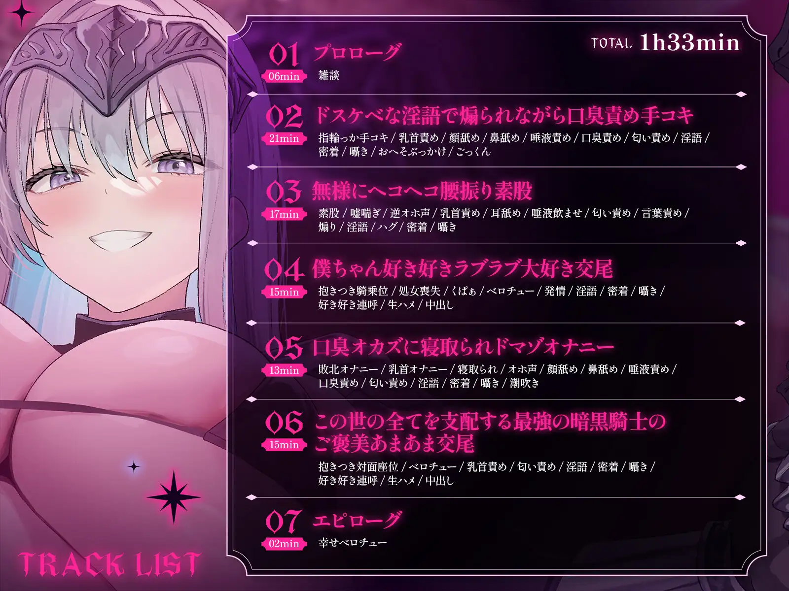 この世の全てを支配する最強の暗黒騎士は情けないオスをたっぷり可愛がるド淫乱杭打ちマスター_4