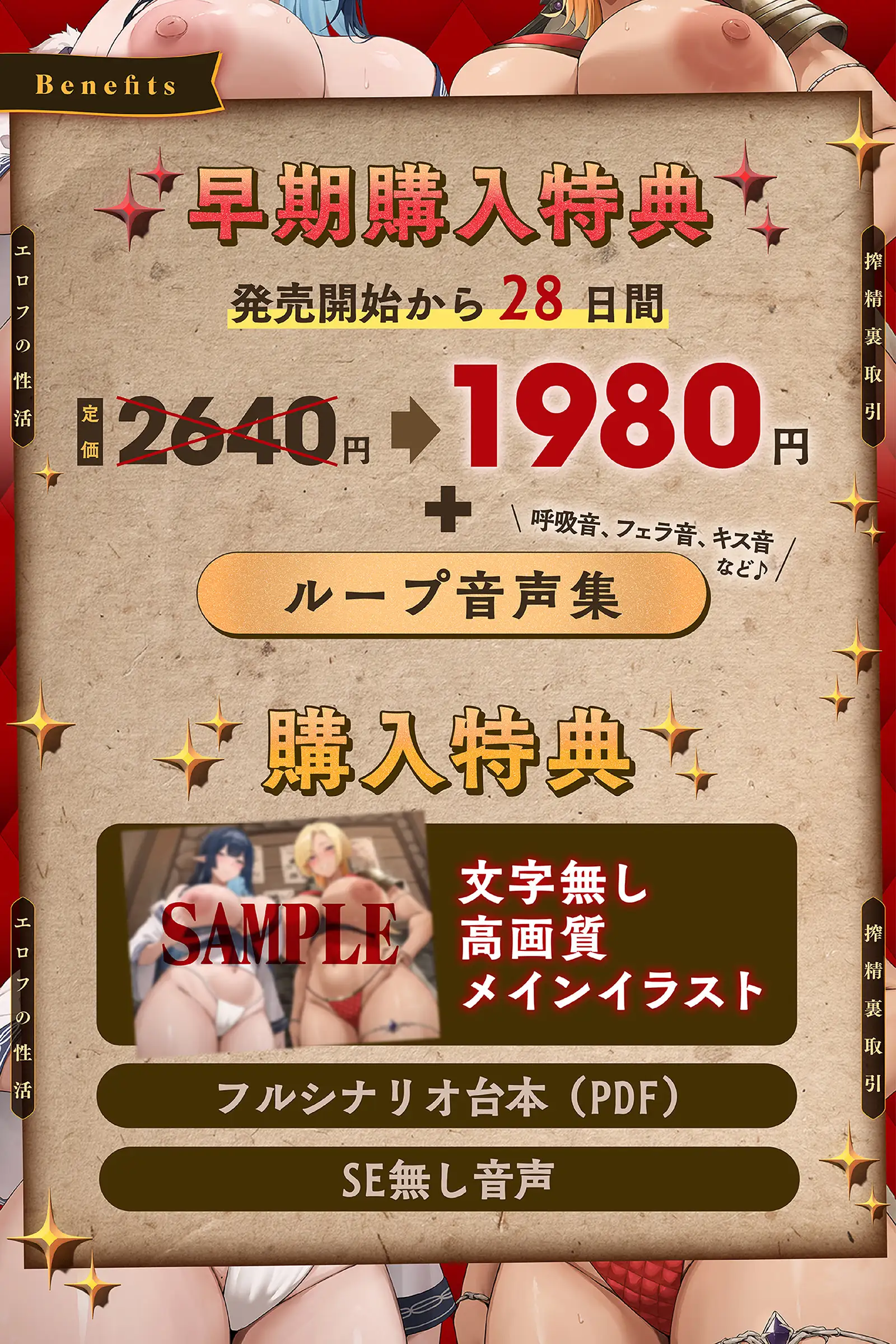 ✅早期購入特典付き✅【逆転なし】つよつよエルフおねーさん達による甘マゾ搾精裏取引♡～よわよわ冒険者くん、一生わたし達に買われ続けなさい♪～【KU100収録】_9