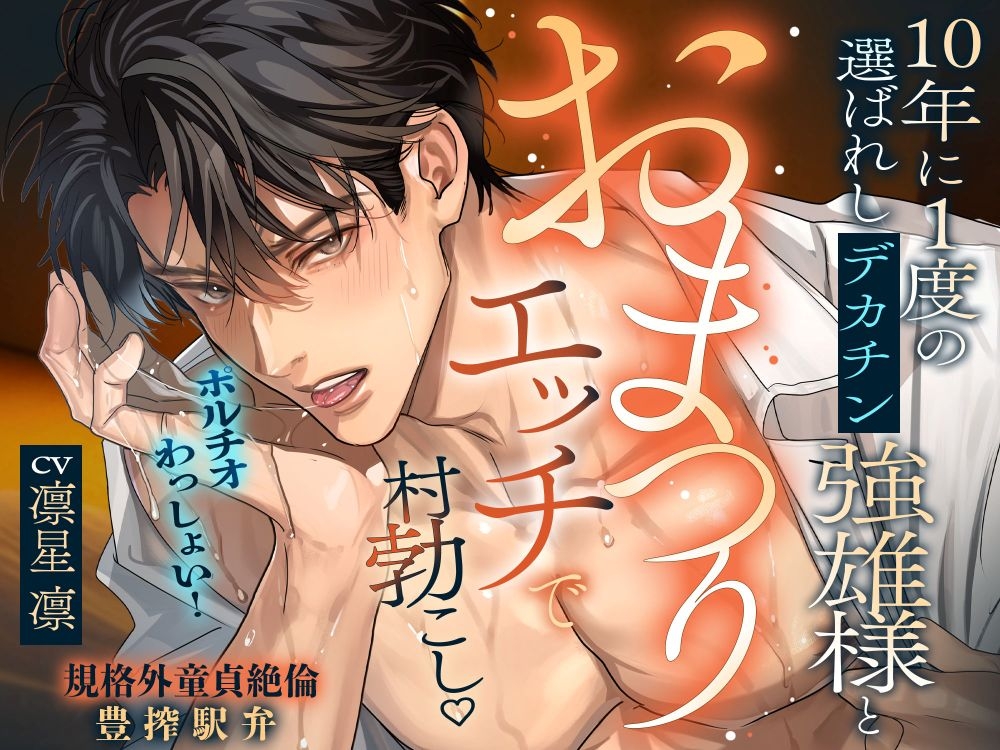 【身長202cm×つま先ふわふわ巨躯セックス】いまでも過保護な甘メロお兄ちゃんは、煩悩まみれのむっつり肉食獣。欲情葛藤↔本性全開《抱き潰し》連続射精♡♡ - プレビュー 7