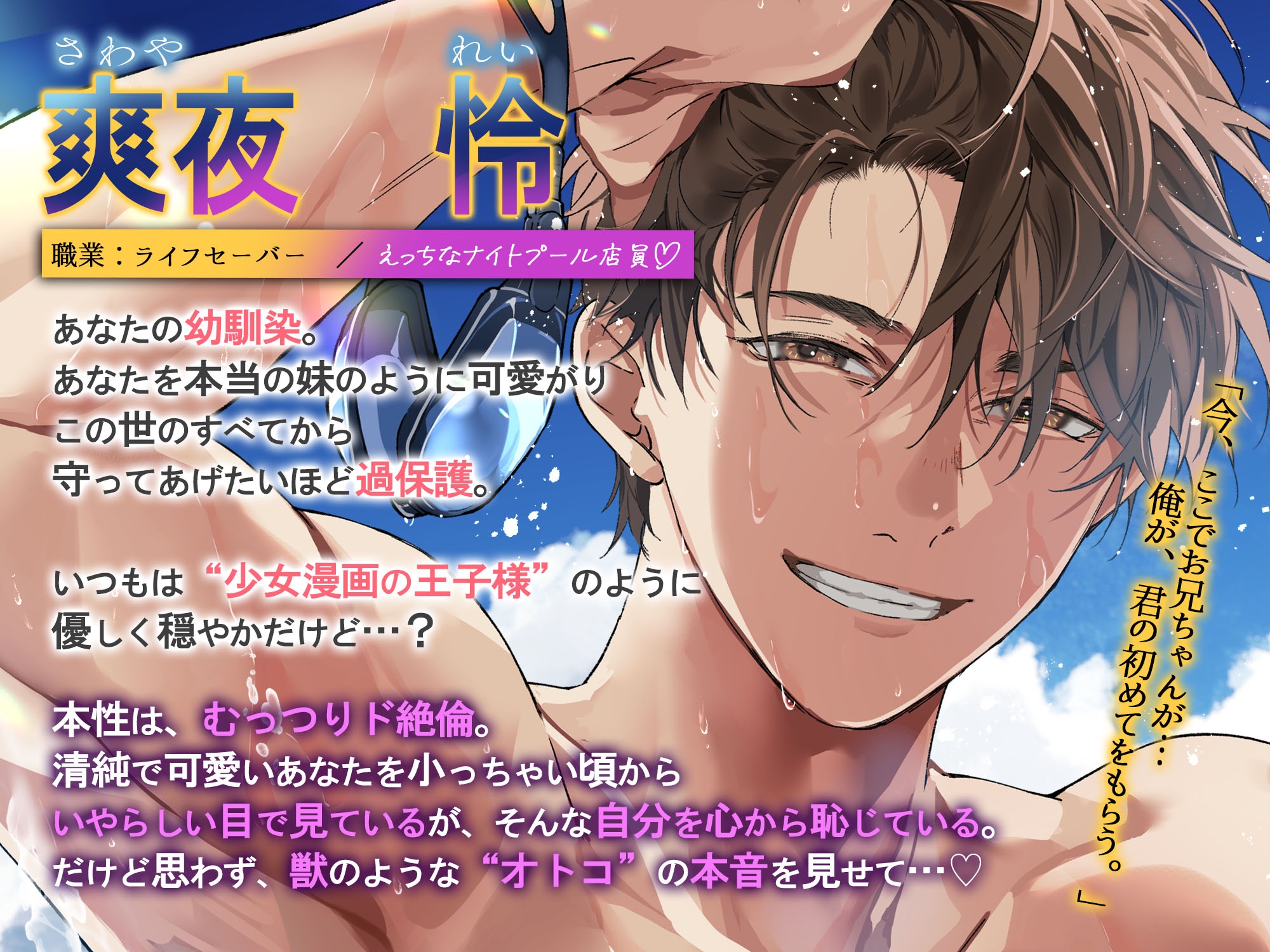 【身長202cm×つま先ふわふわ巨躯セックス】いまでも過保護な甘メロお兄ちゃんは、煩悩まみれのむっつり肉食獣。欲情葛藤↔本性全開《抱き潰し》連続射精♡♡ - プレビュー 2