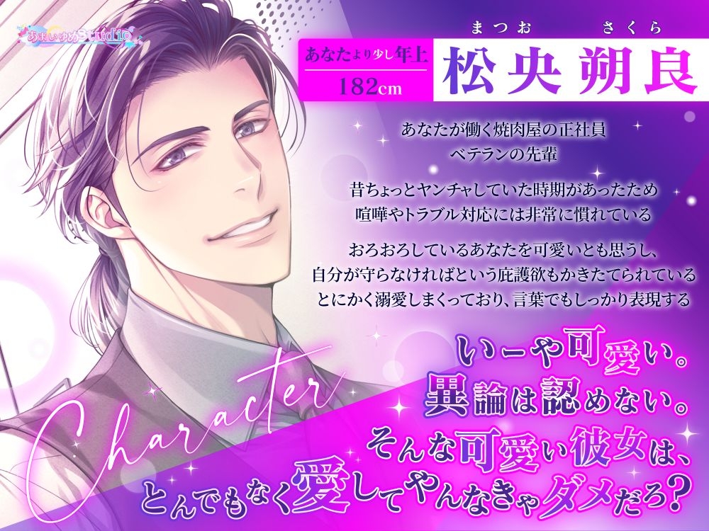 この『好き』はもう隠さないって決めた。～溺愛彼氏からのたっぷりの愛に溺れる毎日～ - プレビュー 2