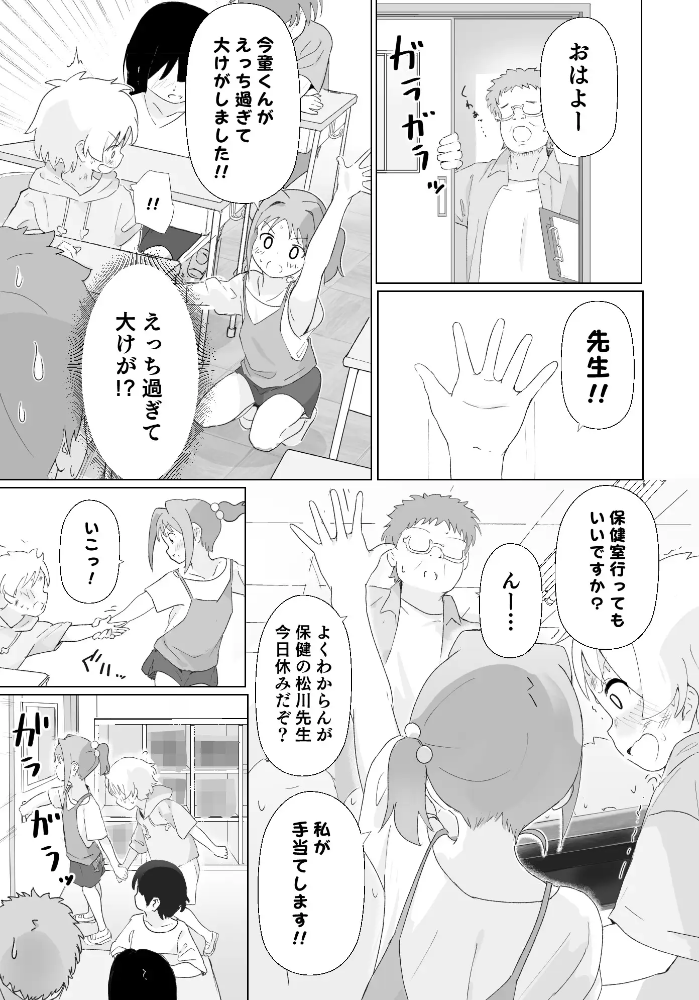 出席番号1つ違いの子_21