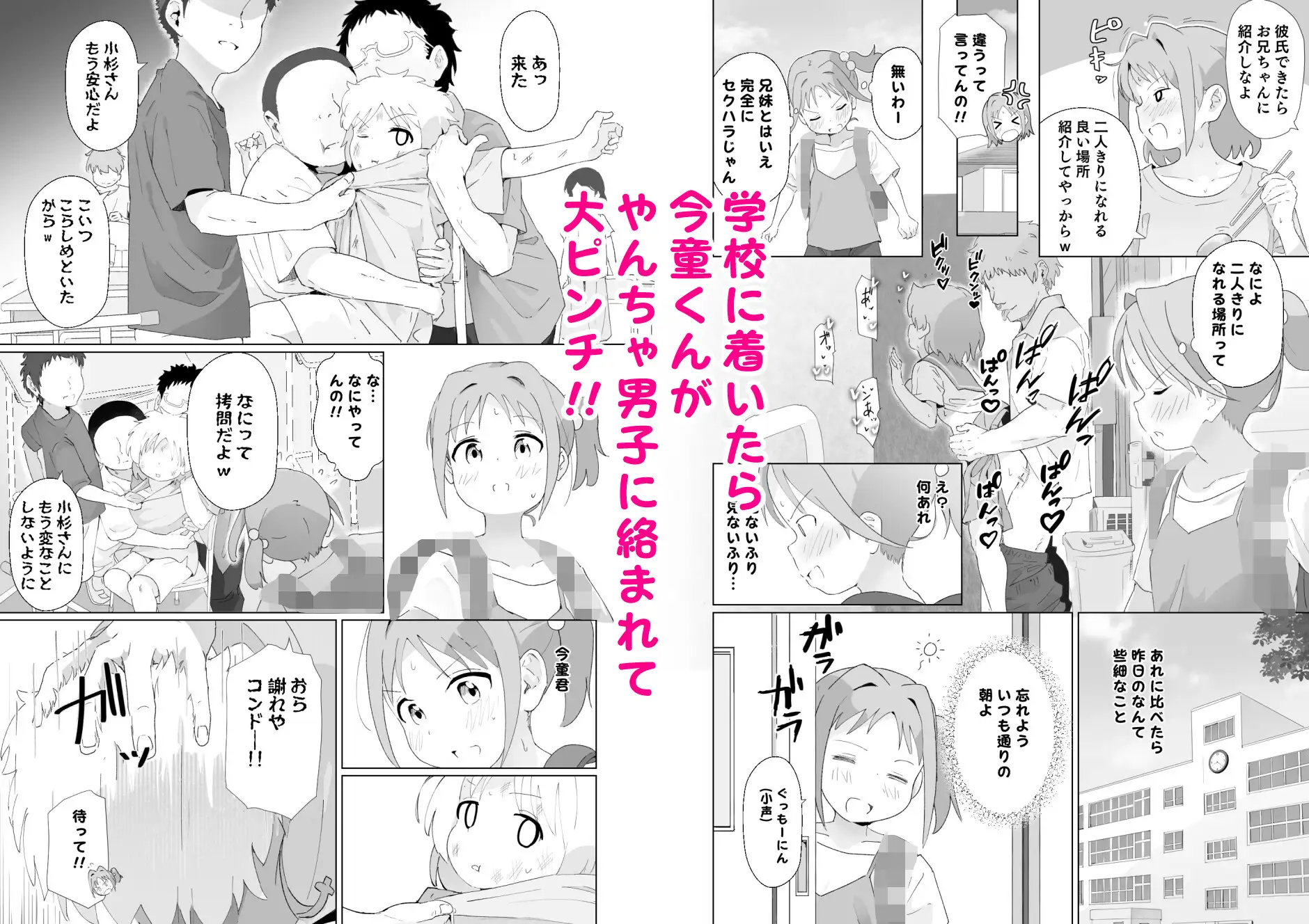 出席番号1つ違いの子_19