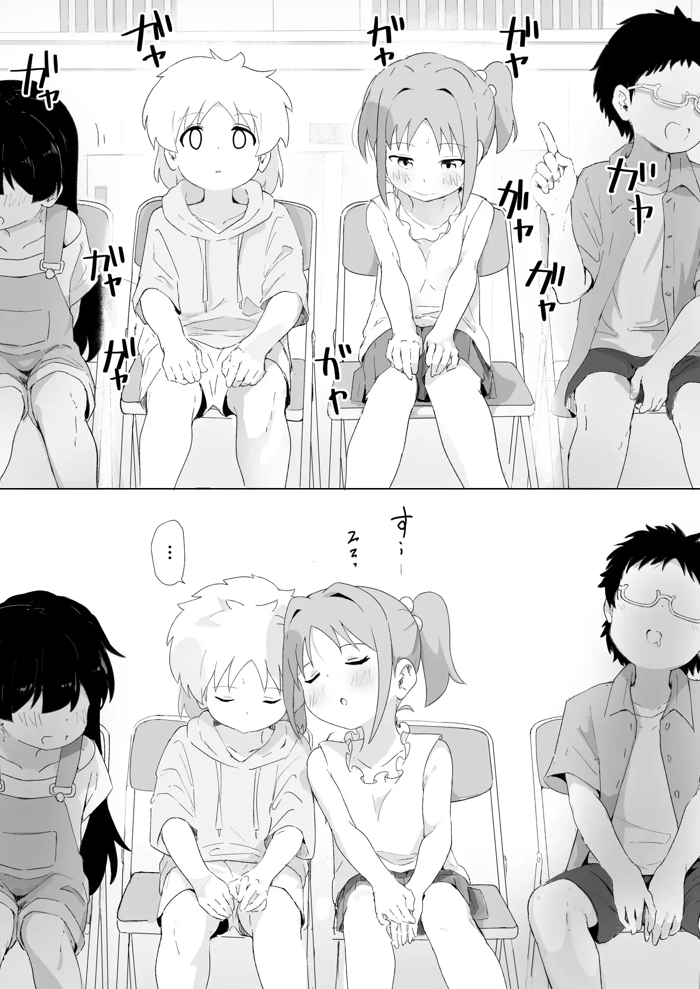 出席番号1つ違いの子_13