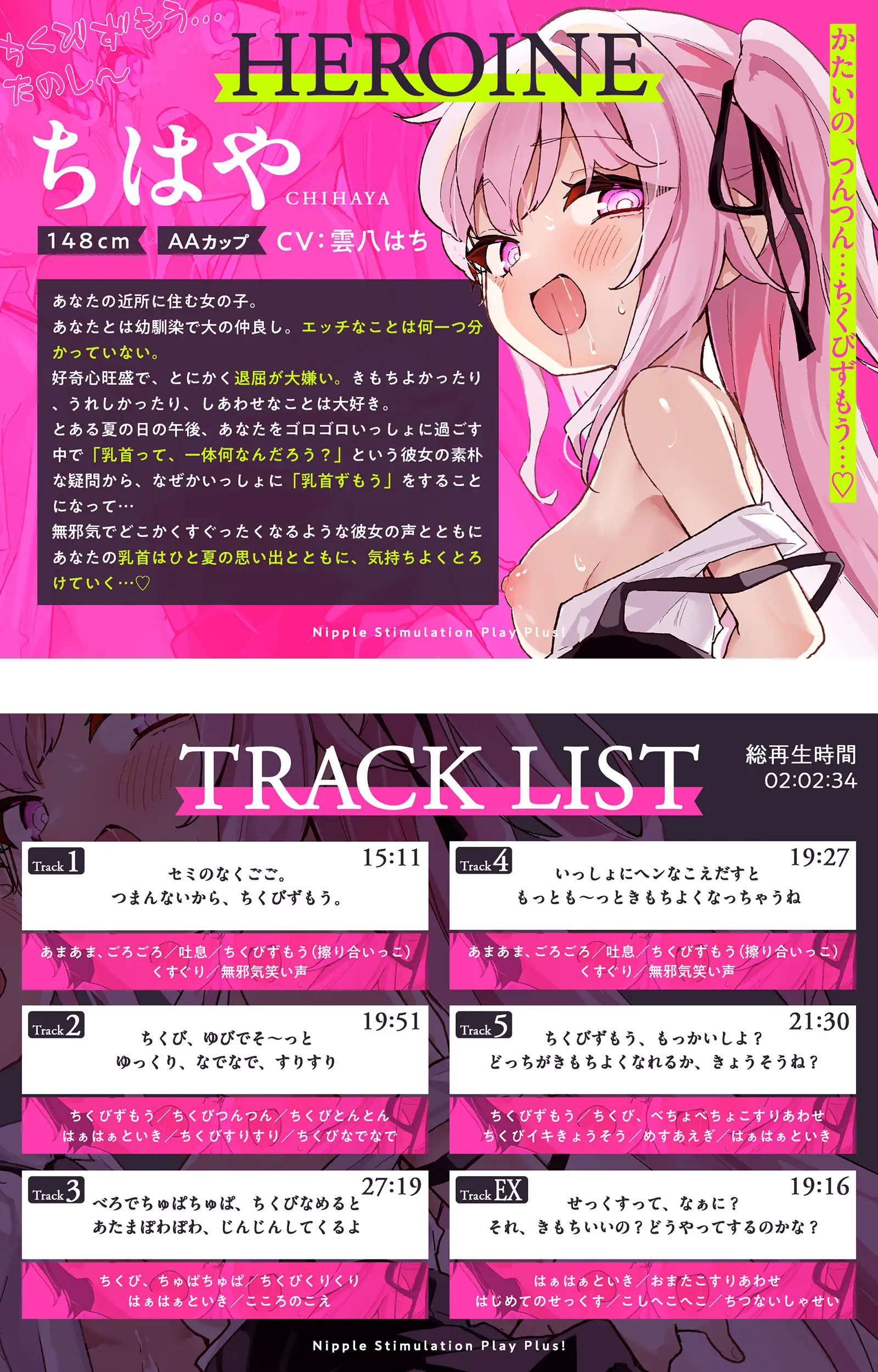 【乳首相撲】イクまで実践!乳首開発ごっこ+!~「変な感じがする…」から「声が出ちゃったよぅ、どうしてぇ…?」まで~_13