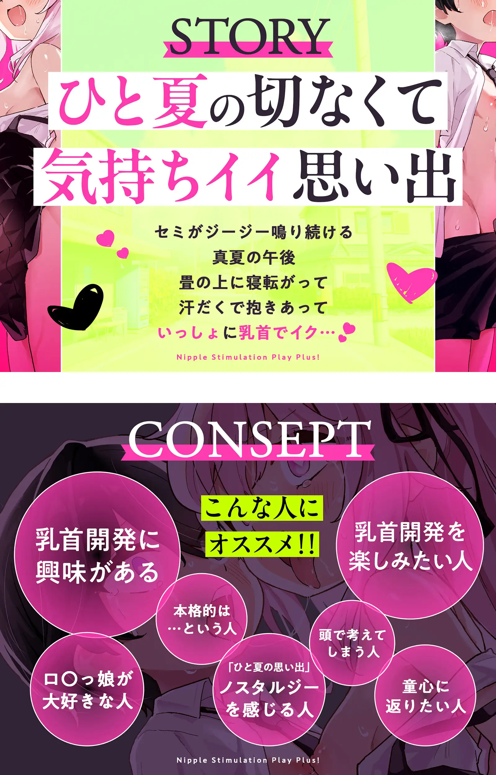【乳首相撲】イクまで実践!乳首開発ごっこ+!~「変な感じがする…」から「声が出ちゃったよぅ、どうしてぇ…?」まで~_11