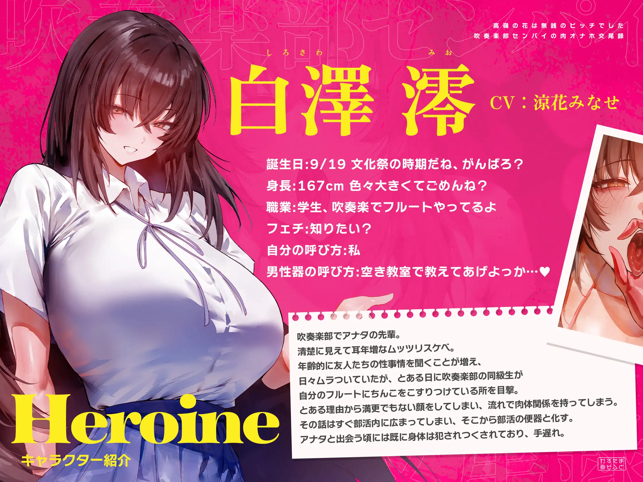 【BSS豚オホ/ザー汁ぶっかけ差分イラスト】高嶺の花は無銭のビッチでした~吹奏楽部センパイの肉オナホ交尾録~【KU100】_8