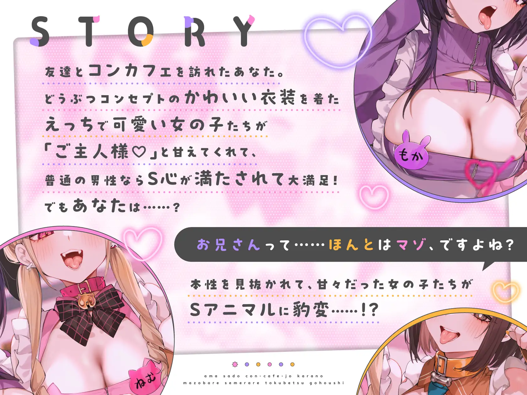 待って…→待たない♡甘サドコンカフェ嬢からのマゾバレ攻められ特別ご奉仕♡_5