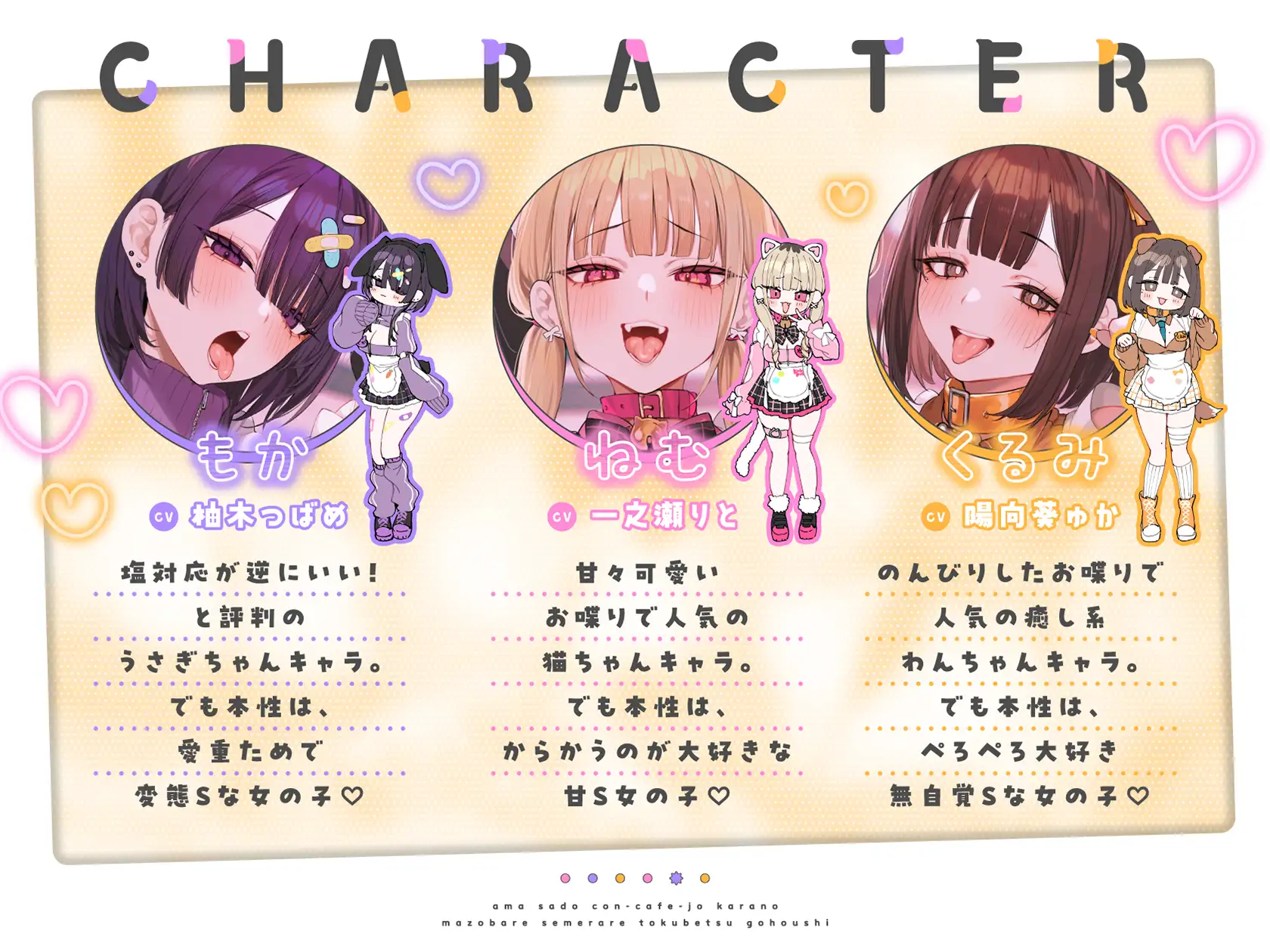 待って…→待たない♡甘サドコンカフェ嬢からのマゾバレ攻められ特別ご奉仕♡_7