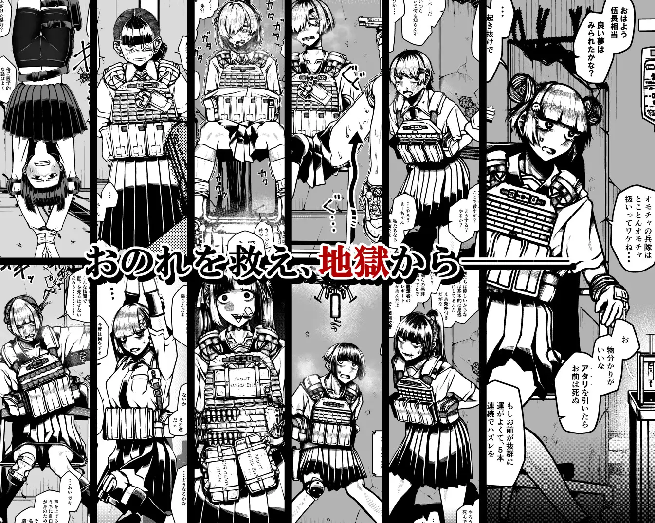 革命旅団尋問報告書第2号_11