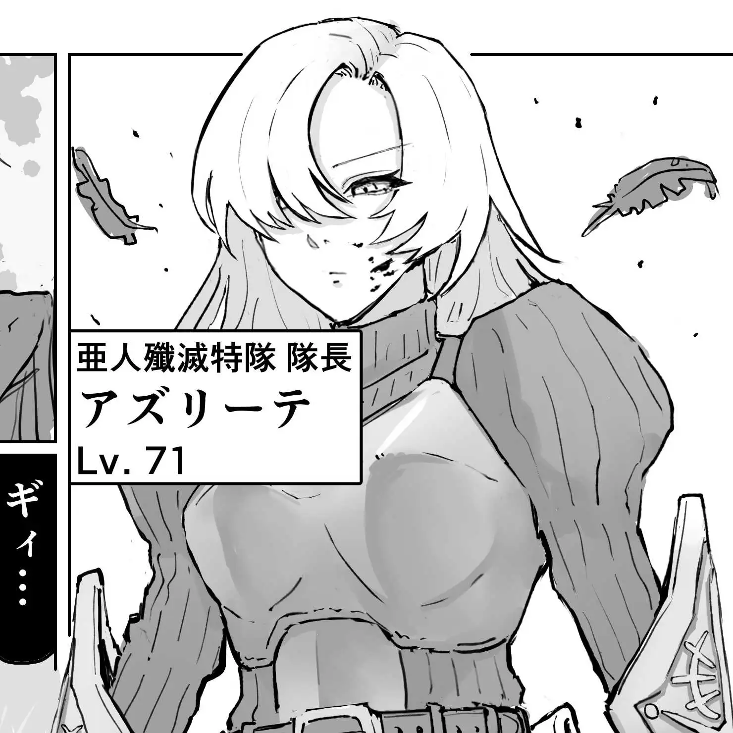 最強女騎士ふたなりハーピィ化_10