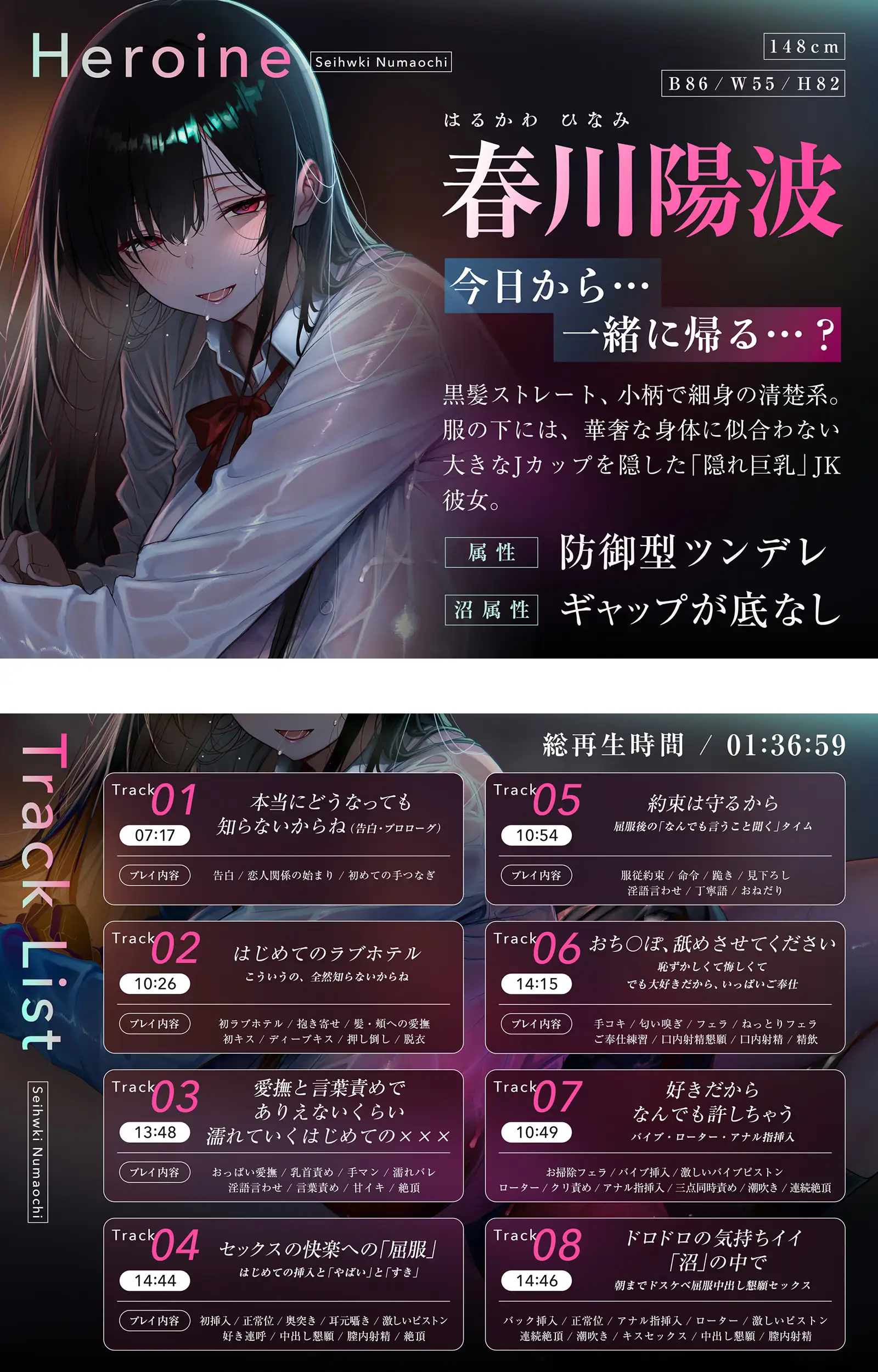 「沼」堕ち。性癖が君になってゆく…♯陰キャでツンデレで変態な君と_10