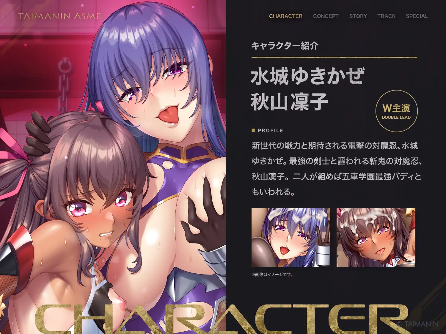 【対魔忍RPGX】水城ゆきかぜ、秋山凜子ASMR～最強バディ対魔忍、連鎖堕ちで完全敗北。焦らして、堕として、マゾオナホ～_7