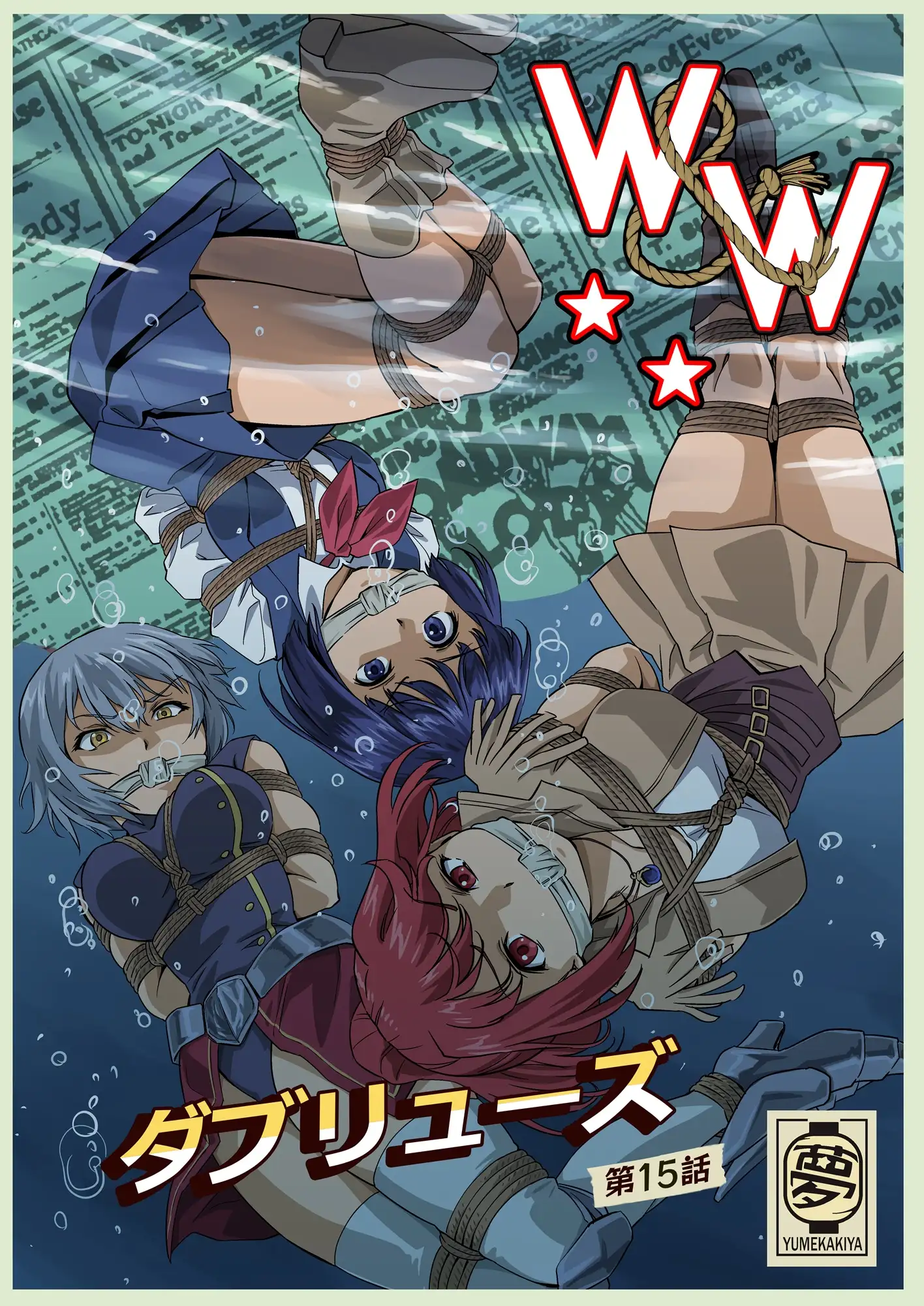 W&W第15話「二人の女と海賊の流儀」_4
