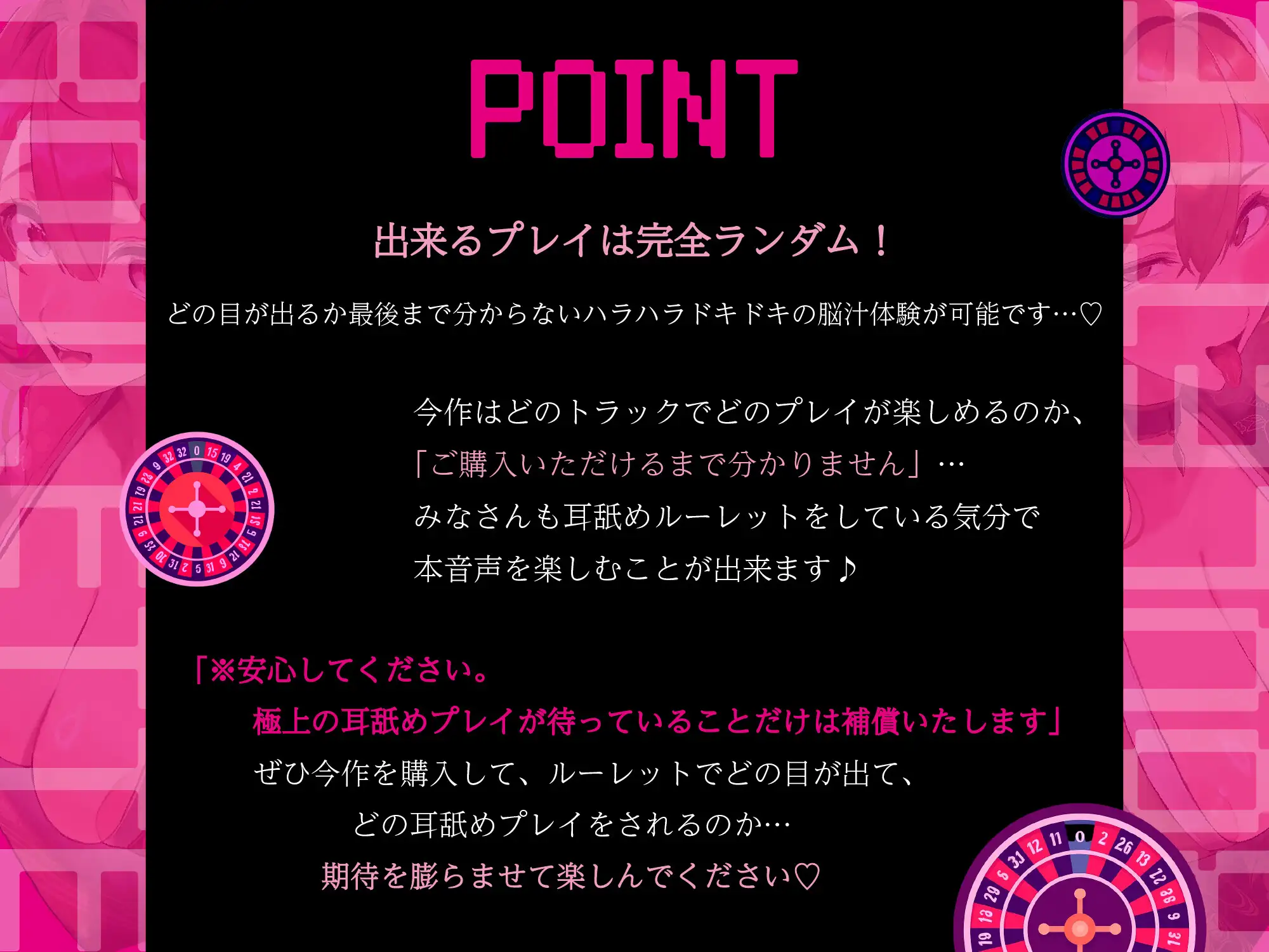 【全編ぐっぽり耳奥舐め】耳舐めルーレット専門カジノ「ミミナメオン」へようこそ♡~出た目によってプレイが決まる耳舐めルーレットギャンブルで脳汁マシマシ耳イキ体験~_7
