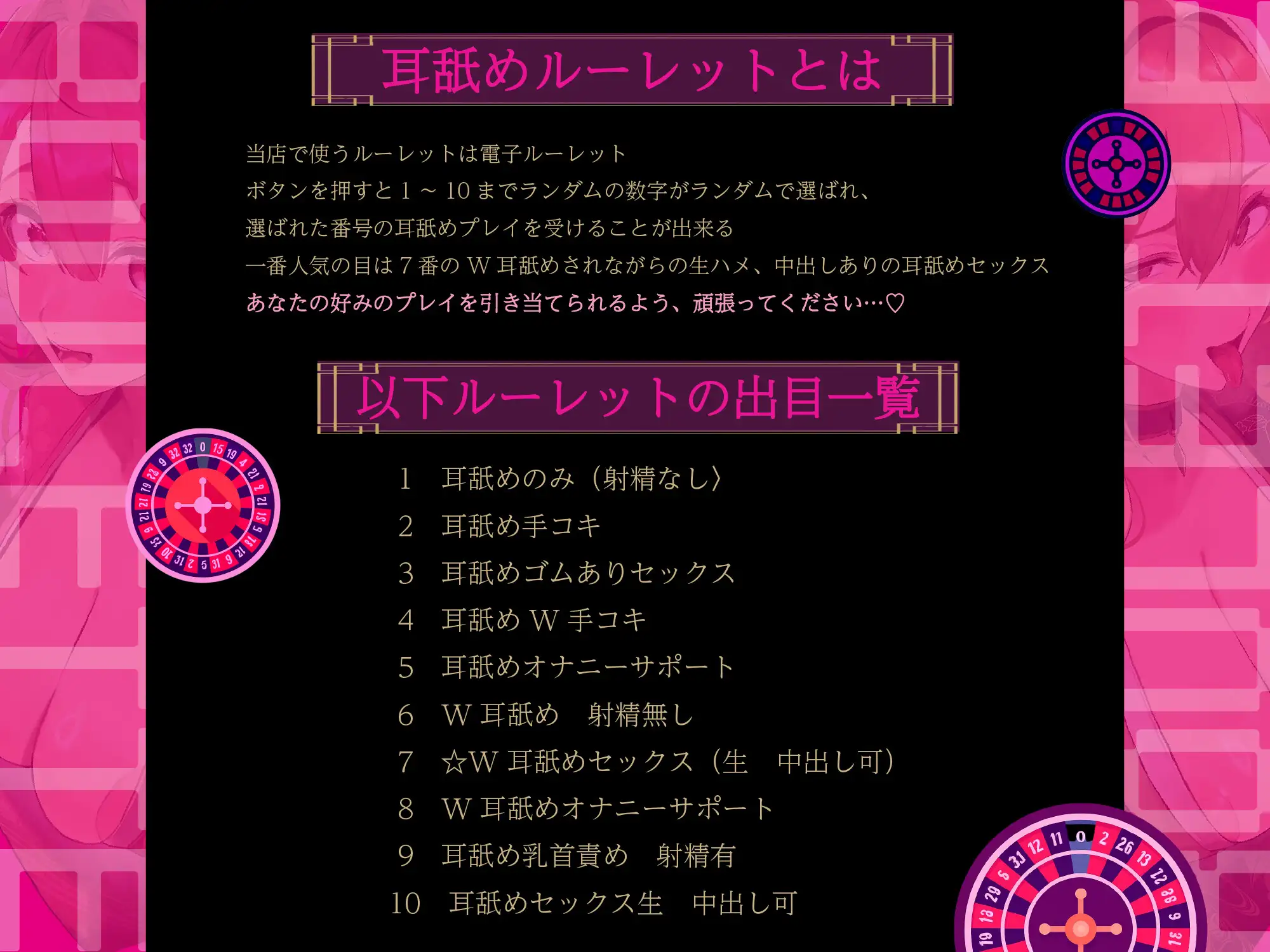 【全編ぐっぽり耳奥舐め】耳舐めルーレット専門カジノ「ミミナメオン」へようこそ♡~出た目によってプレイが決まる耳舐めルーレットギャンブルで脳汁マシマシ耳イキ体験~_6
