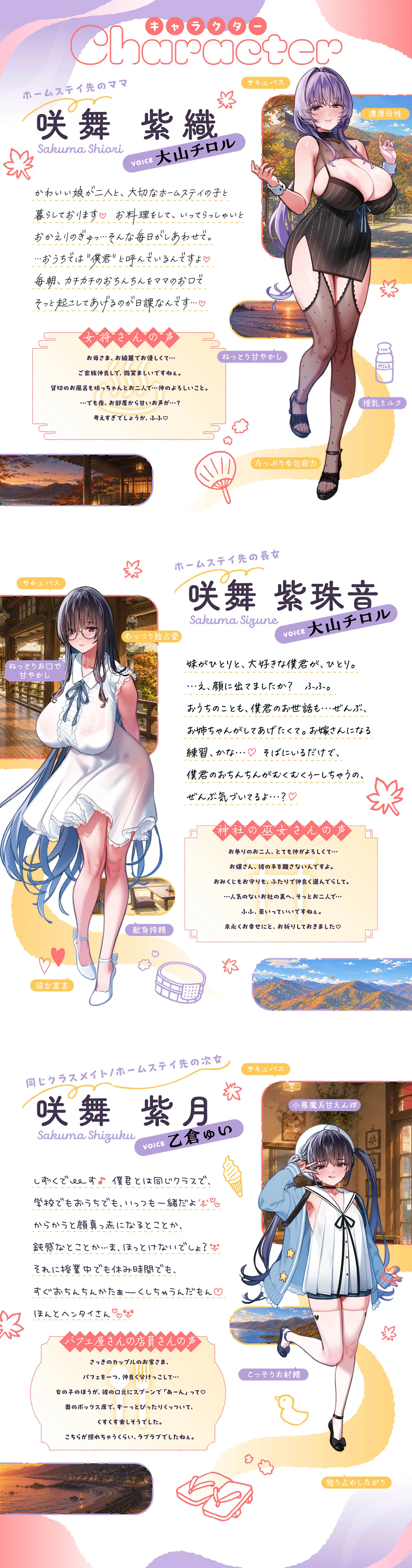 【たっぷり4時間半】サキュバスホームステイ 甘々ねっとり家族旅行♡ いつでもどこでも空っぽになるまでぴゅっぴゅしようね…?_11
