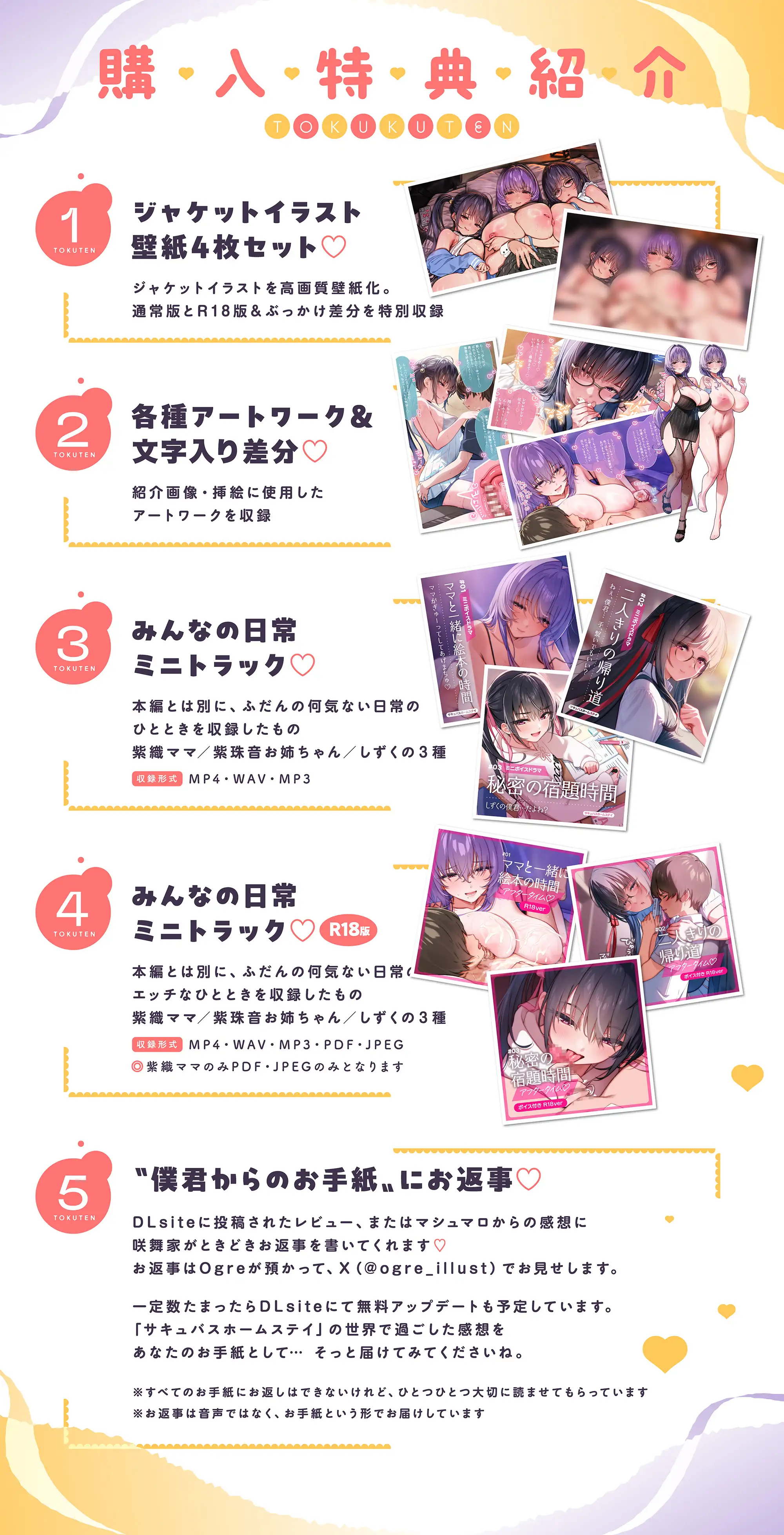 【たっぷり4時間半】サキュバスホームステイ 甘々ねっとり家族旅行♡ いつでもどこでも空っぽになるまでぴゅっぴゅしようね…?_13