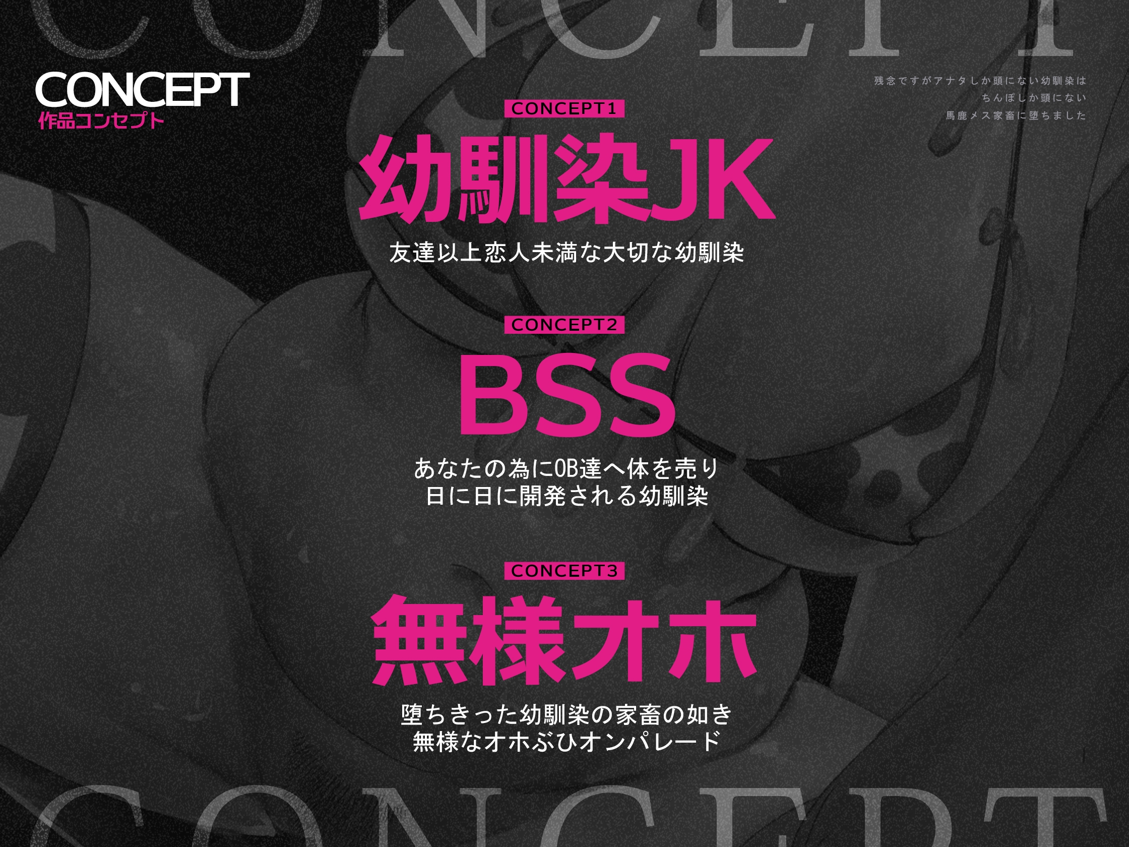【简体中文版】【BSS母猪哦齁声/附赠沦陷肉棒差分插图】很遗憾,眼里只有你的青梅竹马已经堕落成了满脑子只有肉棒的笨蛋雌性家畜了【KU100】 [かずたまそふと]