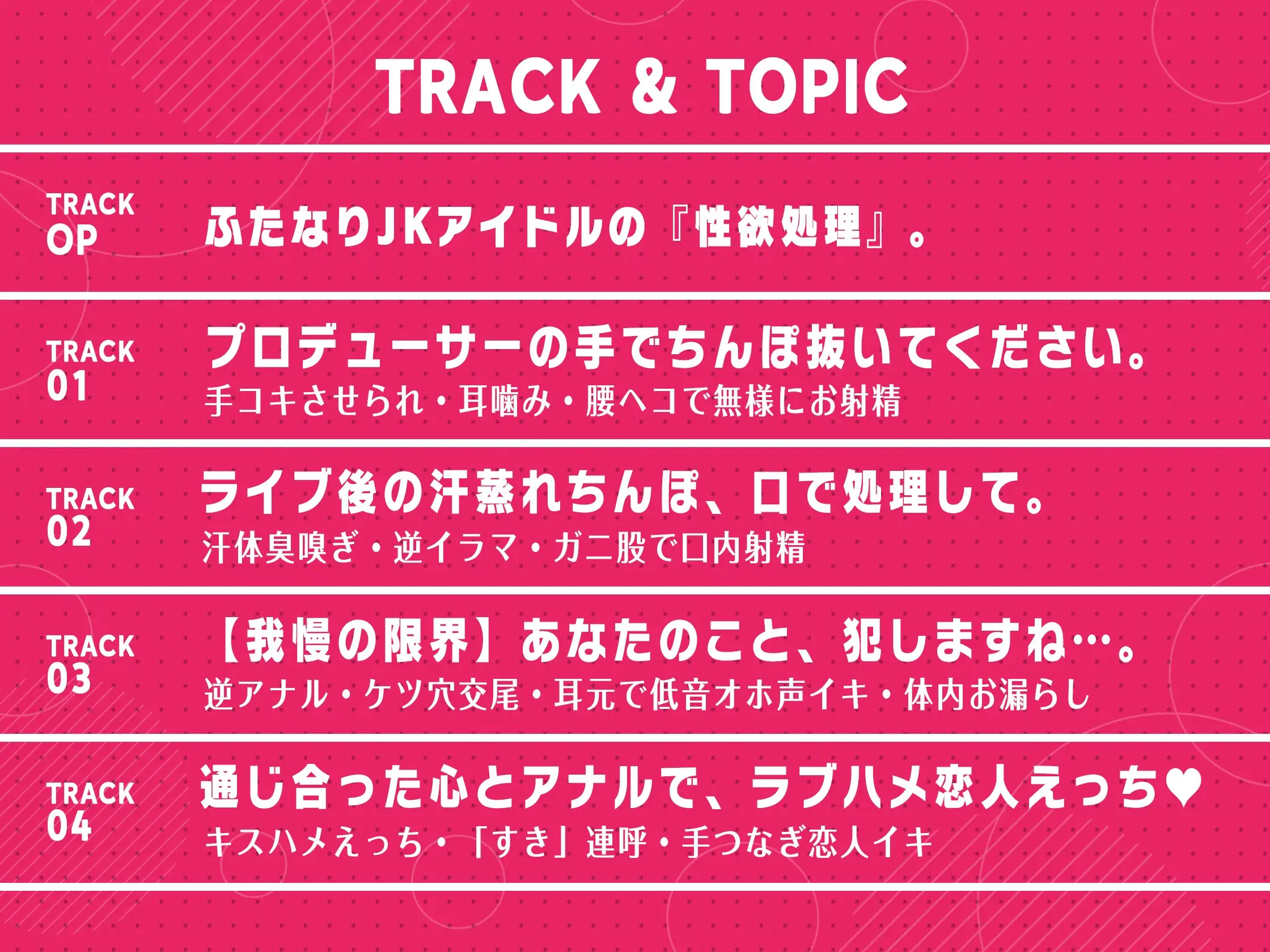 「プロデューサー、さっさと 私のちんぽ 抜いてくれませんか」～ダウナーふたなりアイドルと秘密の『性欲処理係』～【逆レ・逆アナル・逆イラマ】_8