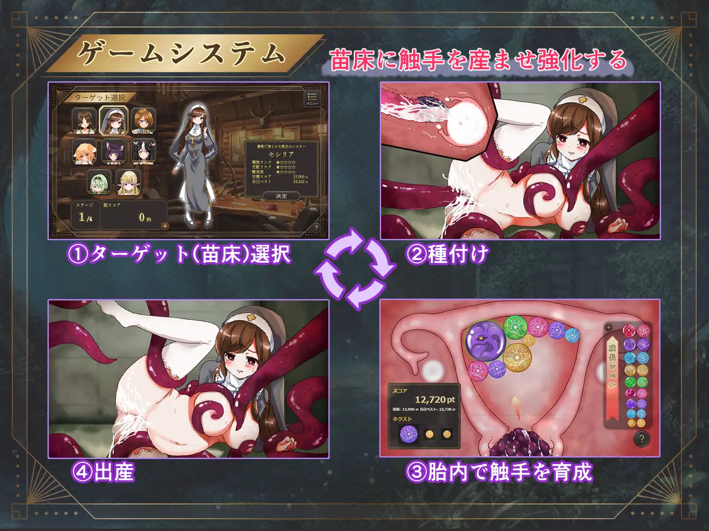魔胚受胎 ~古代触手と異種交配の実験記録~_5