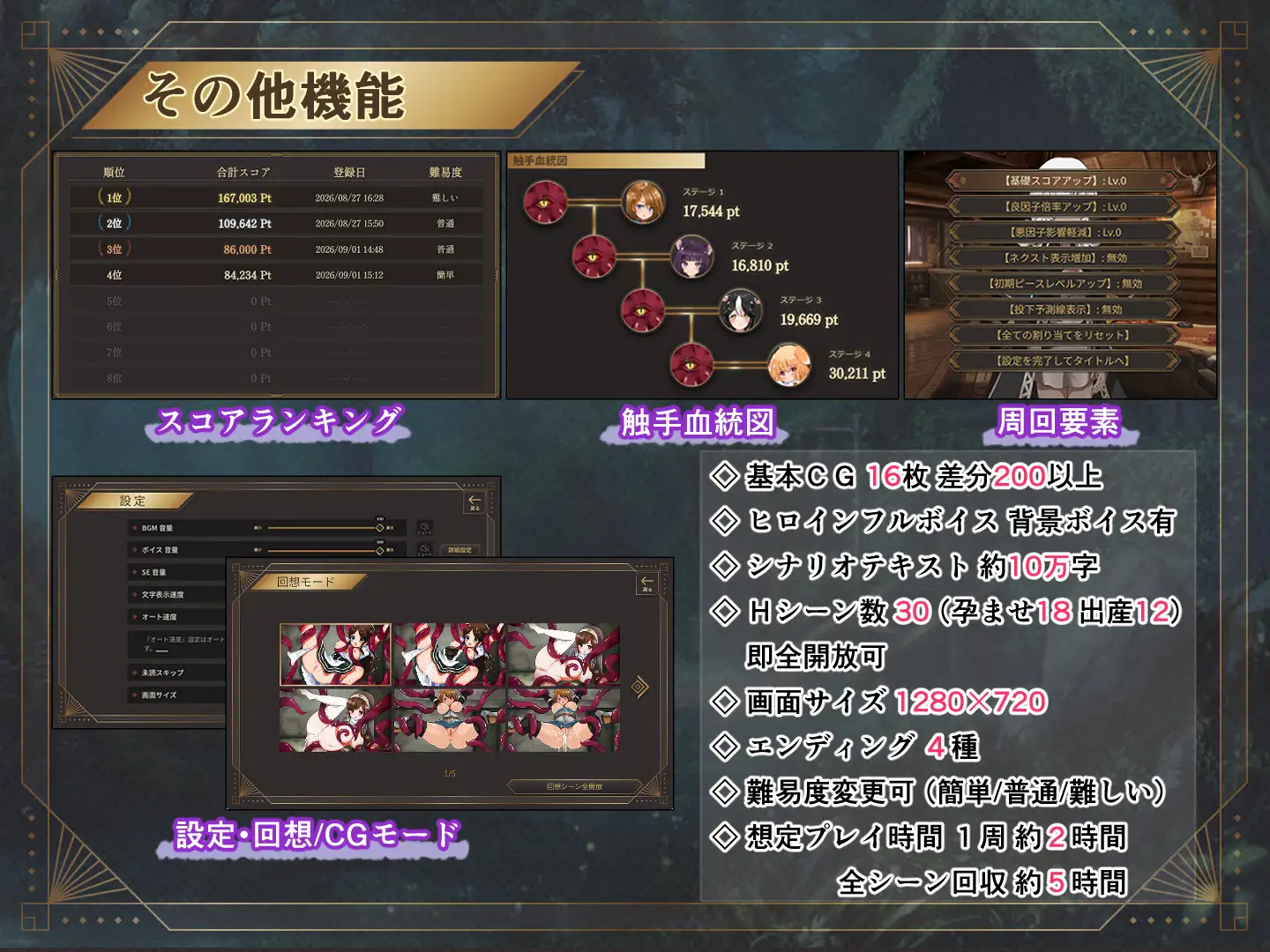 魔胚受胎 ~古代触手と異種交配の実験記録~_9