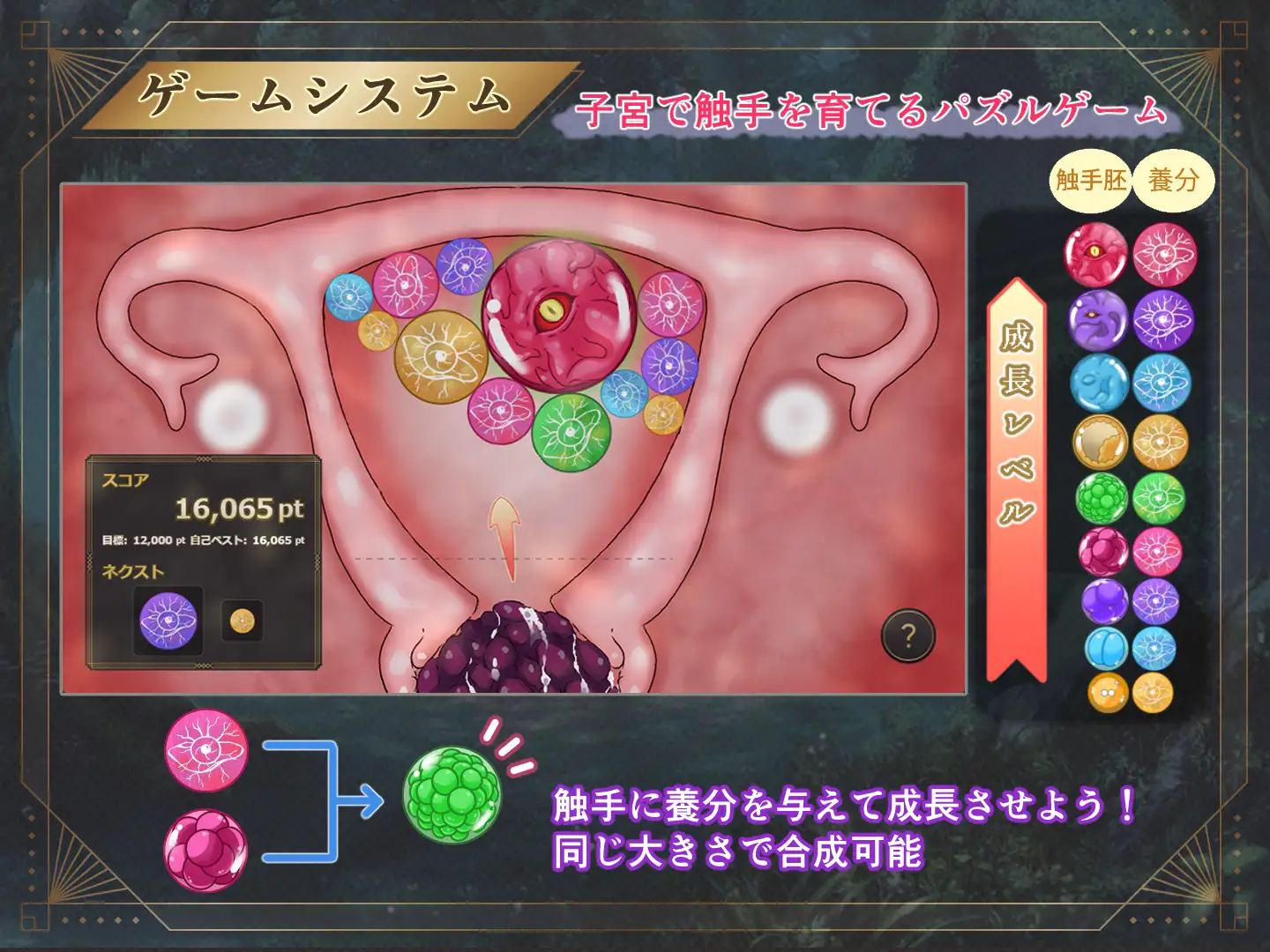 魔胚受胎 ~古代触手と異種交配の実験記録~_6