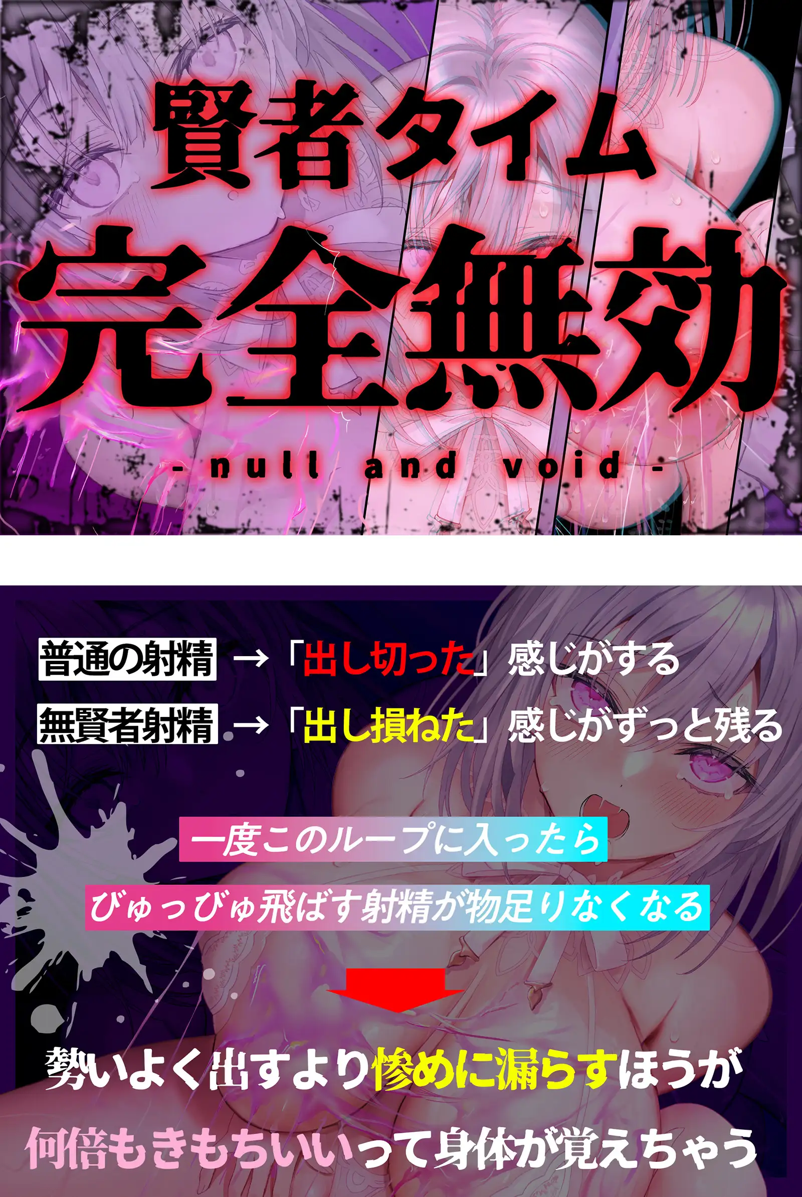 【無賢者射精】誰でも出来る!初めての「催○式」無限連続発射!~賢者タイムゼロ!何度でもびゅくびゅく搾られ射精!~_8