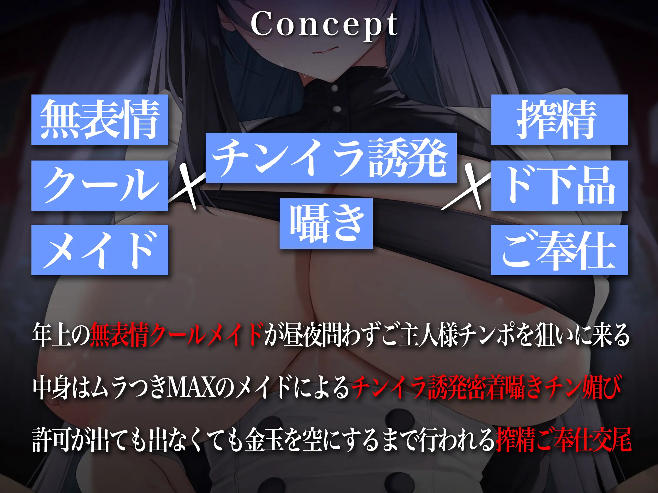 【無表情色仕掛け/差分イラスト】あなただけのおまんこメイドCOOL～ド下品無表情クールメイドのチンイラ煽り搾精ご奉仕～【KU100】_6