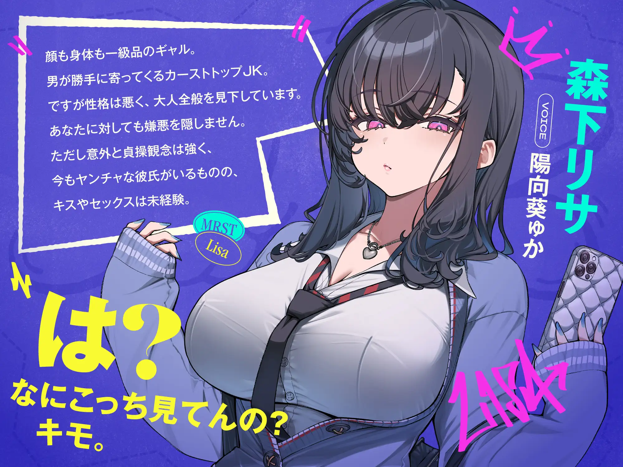 ✅9/28まで限定特典!✅生意気デカ乳ギャルJKがチンカス汚ちんぽなんかに負けるわけない!!【KU100】_11