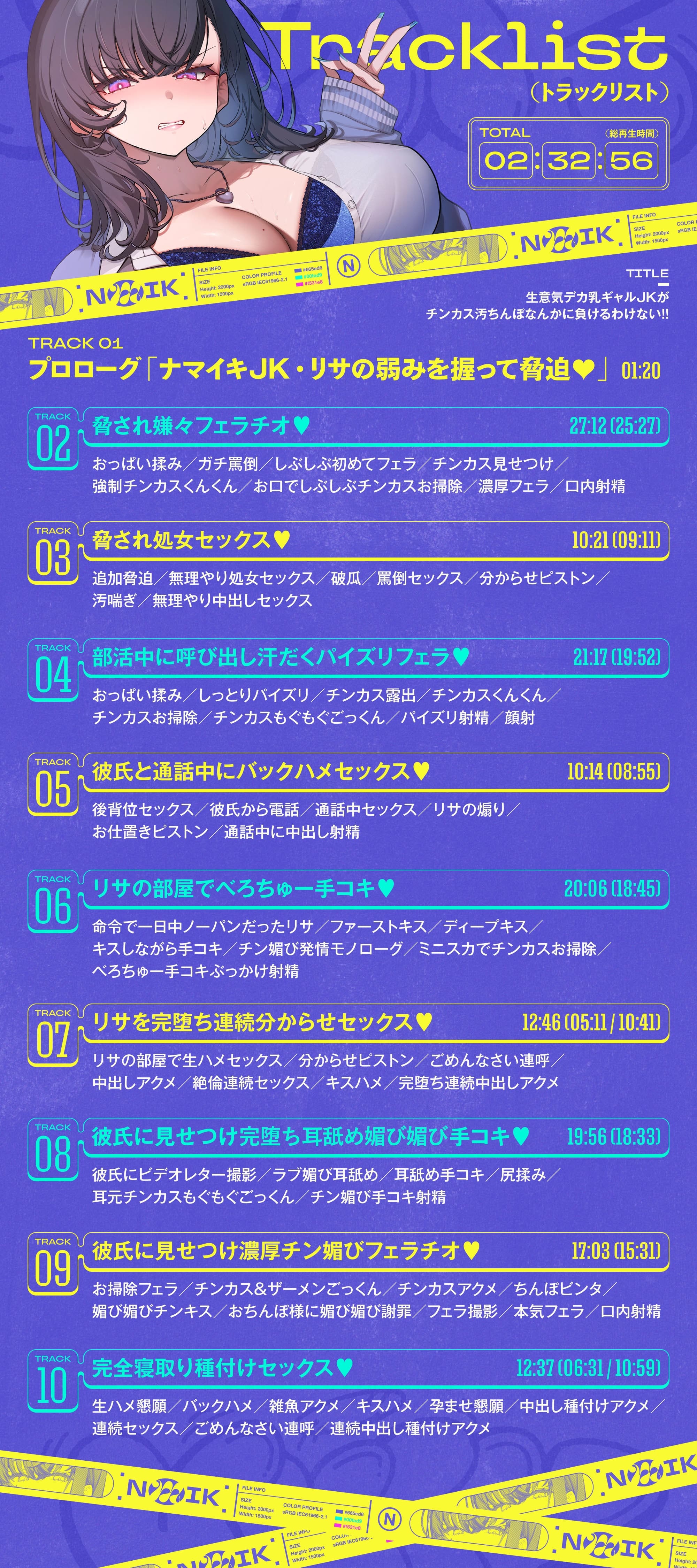 ✅9/28まで限定特典!✅生意気デカ乳ギャルJKがチンカス汚ちんぽなんかに負けるわけない!!【KU100】img012