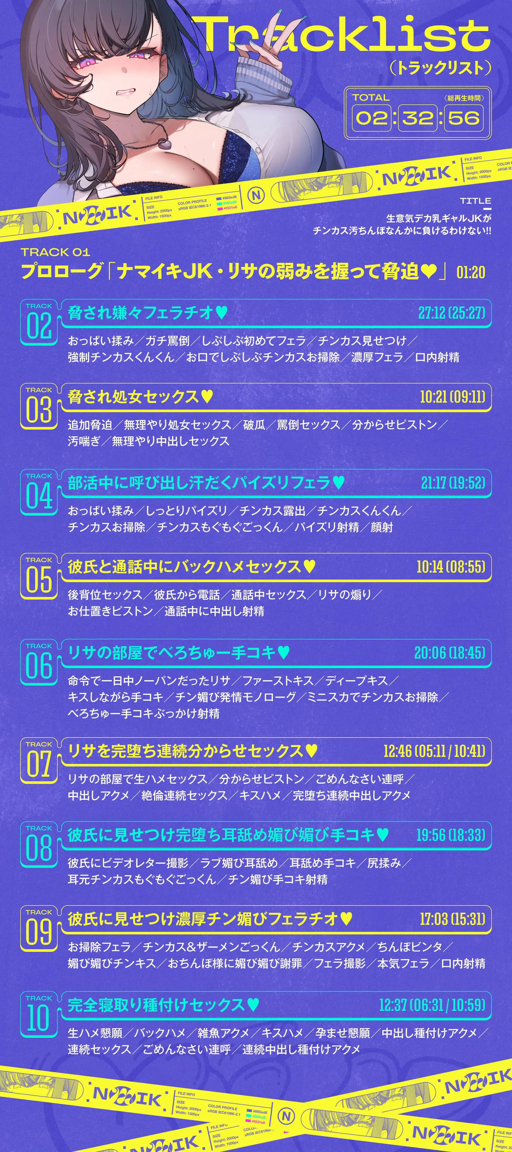 ✅9/28まで限定特典!✅生意気デカ乳ギャルJKがチンカス汚ちんぽなんかに負けるわけない!!【KU100】_12