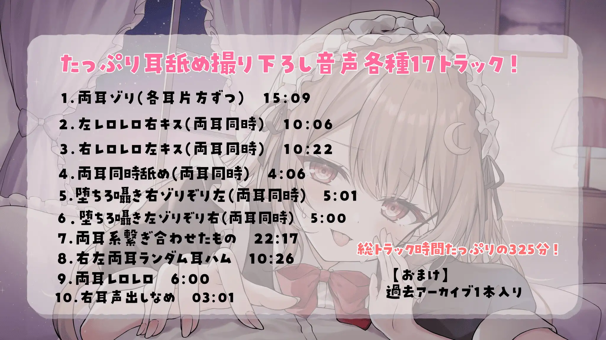 【KU100|ASMR】たっぷり5時間の濃密すぎるサービスたっぷり耳舐め_3