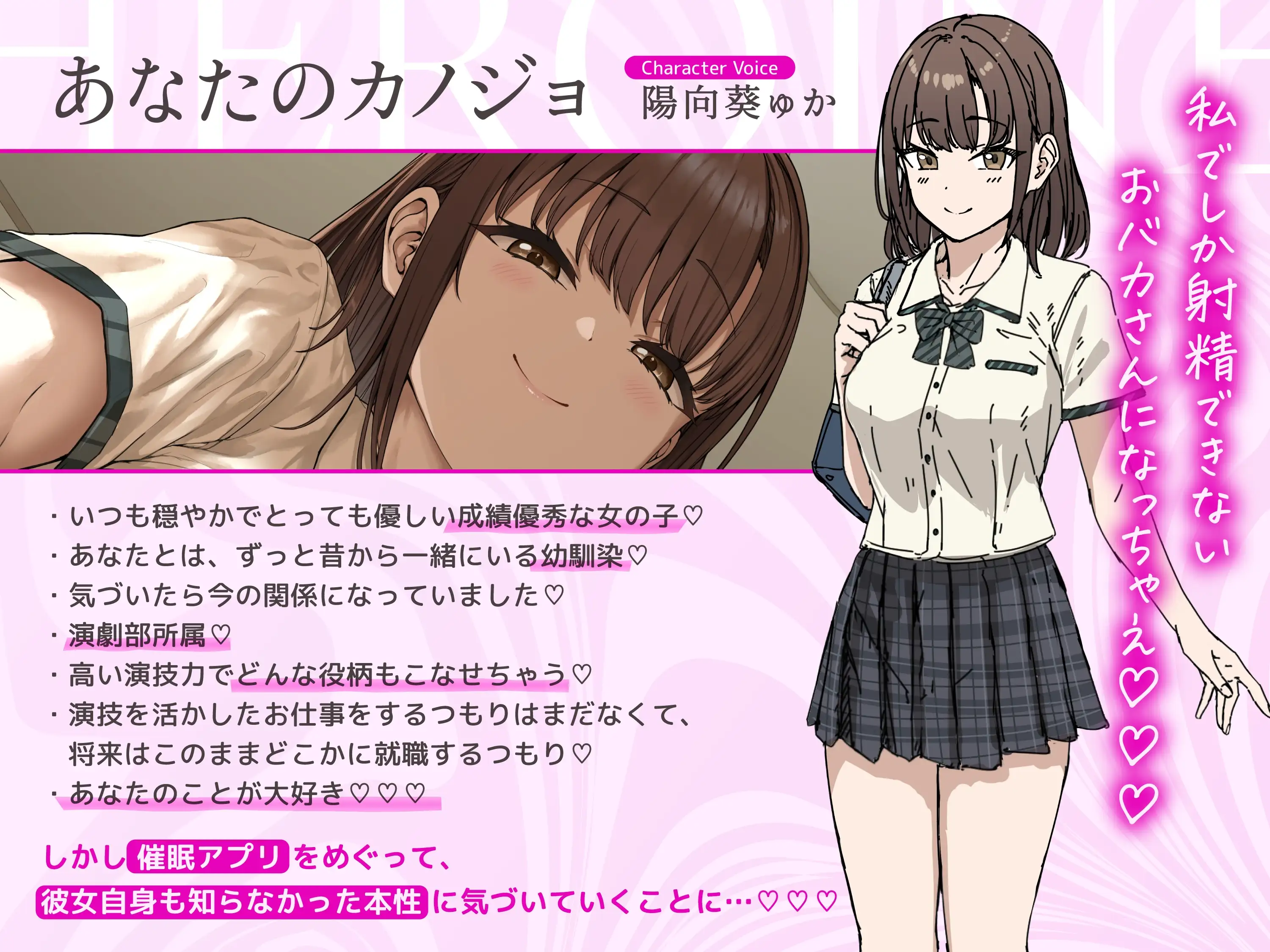 催○カノジョ♡～声も性格も意地悪ドSに改変された幼馴染彼女がマゾ向けシチュで射精させるまで解けない催○にかかってあなたを支配する催○逆マゾいじめ射精管理音声♡～_12