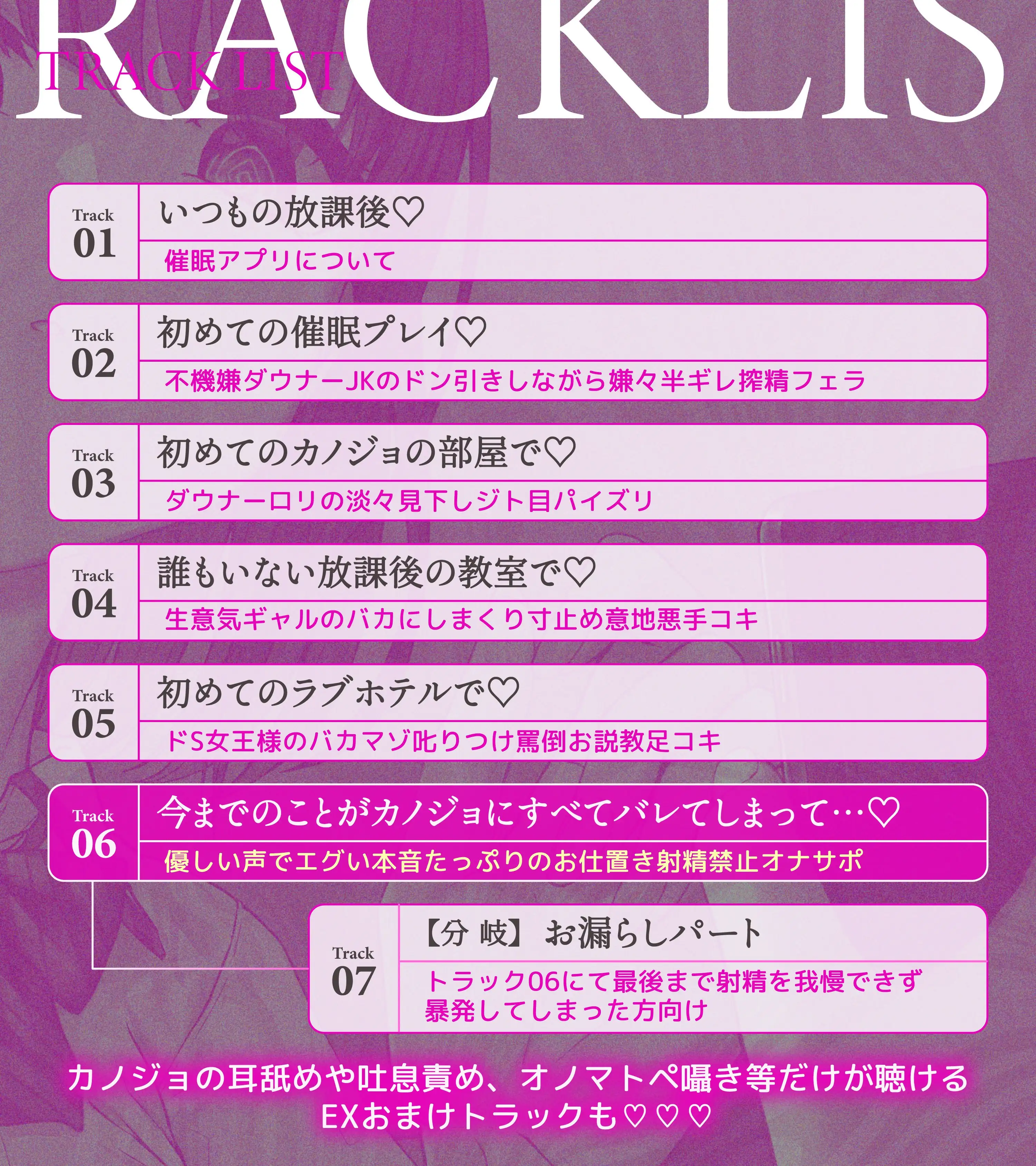 催○カノジョ♡～声も性格も意地悪ドSに改変された幼馴染彼女がマゾ向けシチュで射精させるまで解けない催○にかかってあなたを支配する催○逆マゾいじめ射精管理音声♡～_13