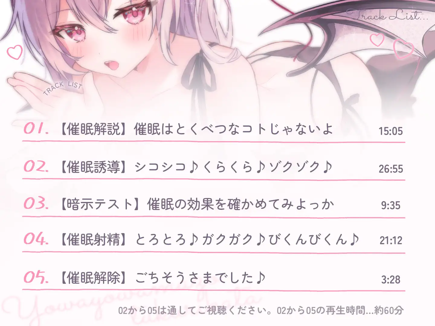 【催 眠音声初心者さんへ】よわよわマゾおちんちんの作り方♡【難しいことはナシ！未開発でも楽しめる！】_10