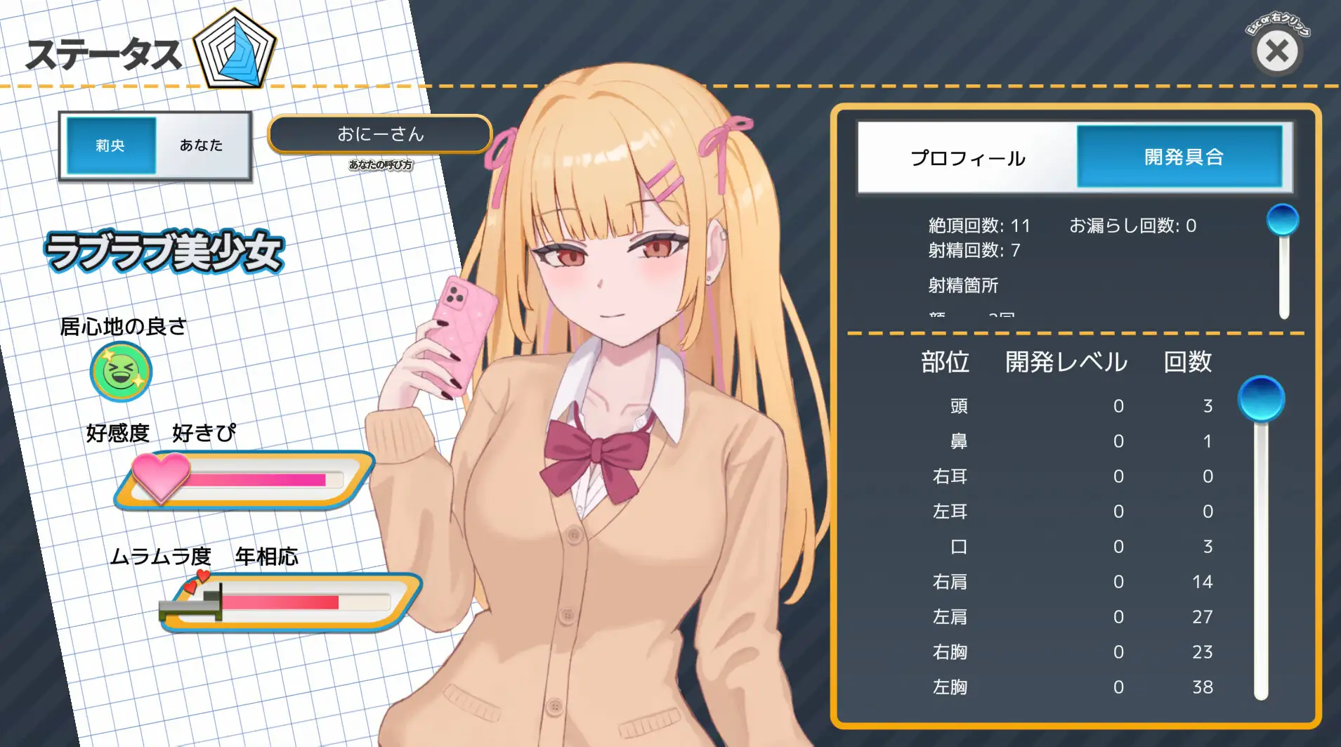 らんなうぇいガール・わんまんすっ!_18