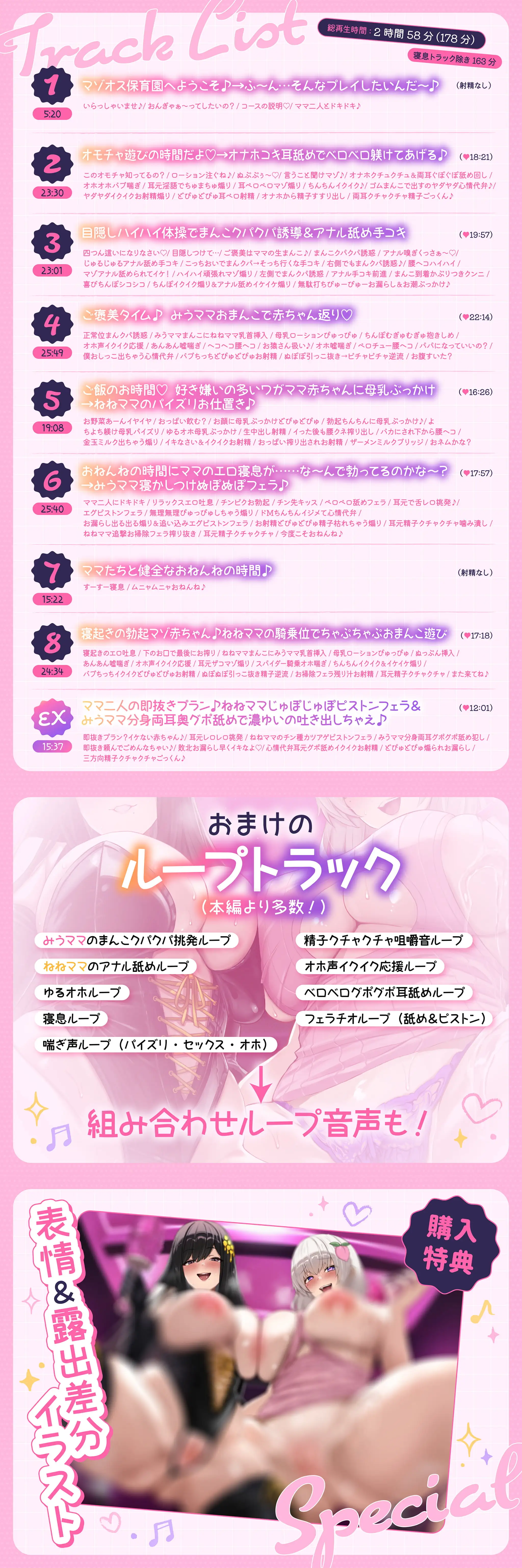 【ず〜っとママ二人と3P♪】マゾオス赤ちゃんザコちんぽイジり倒し保育園♪ お漏らしぴゅ〜ぴゅ〜しましょうね〜♪【でちゅまちゅ心情代弁】_11