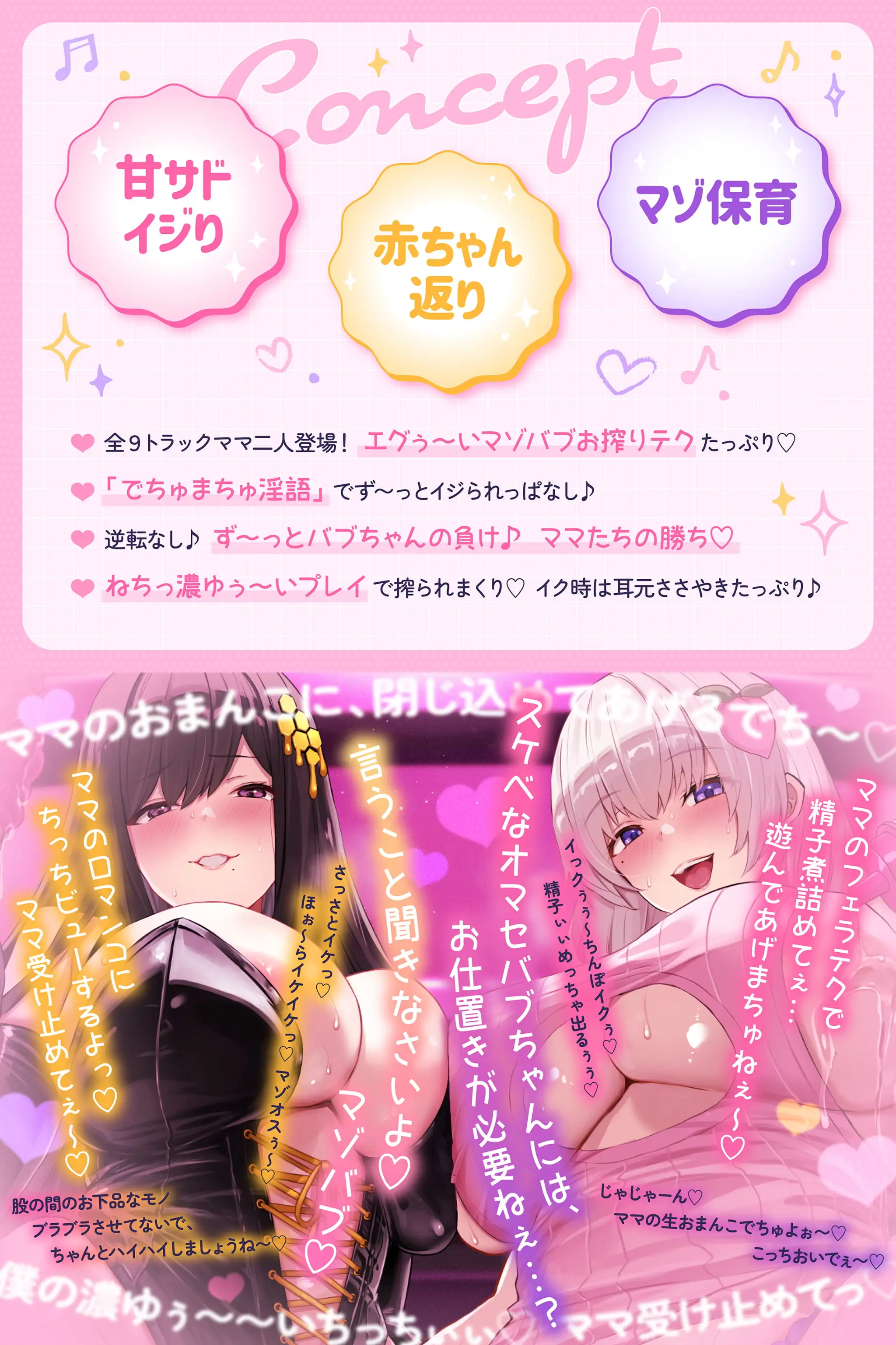 【ず〜っとママ二人と3P♪】マゾオス赤ちゃんザコちんぽイジり倒し保育園♪ お漏らしぴゅ〜ぴゅ〜しましょうね〜♪【でちゅまちゅ心情代弁】_9
