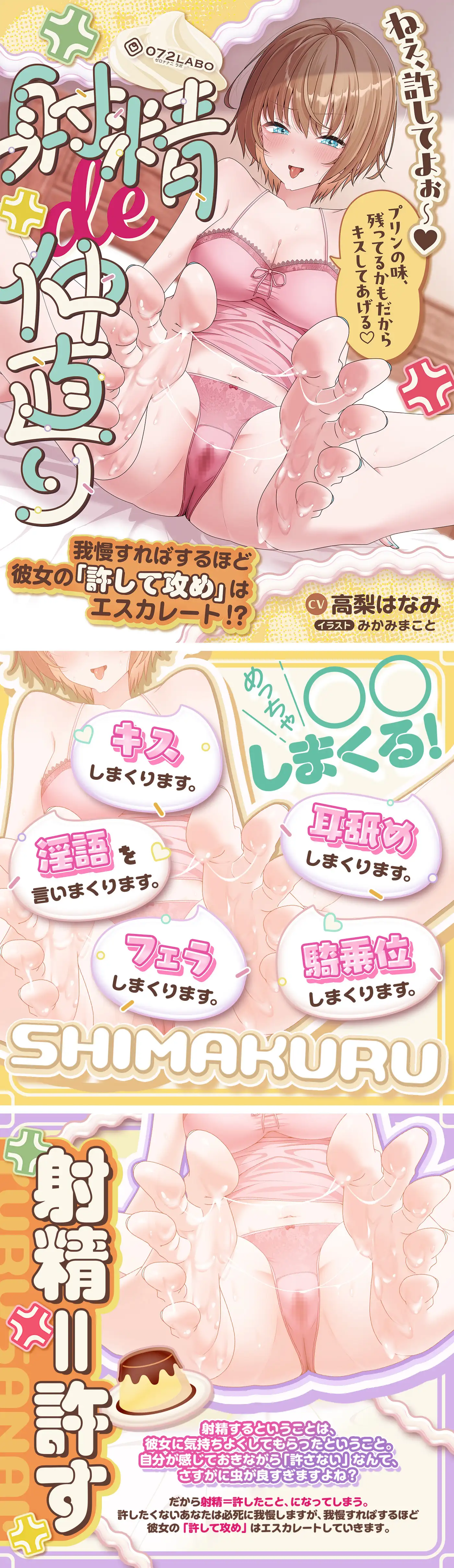 【射精我慢ゲーム】プリン食べちゃった♪「射精de仲直り1」〜ぼくは怒ってるの！彼女が手コキやフェラで怒りを鎮めようとしてくるけど絶対に許さない！〜【許して攻め】_6
