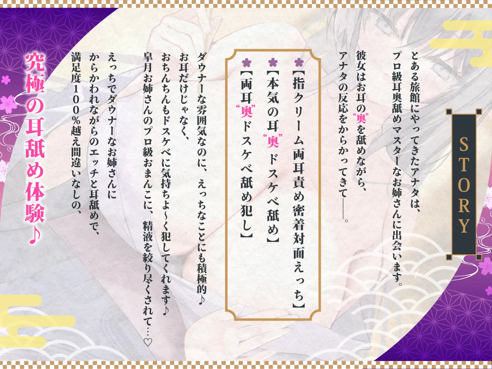 【DM特典付き!!ドスケベ耳奥舐め犯し】プロ級耳