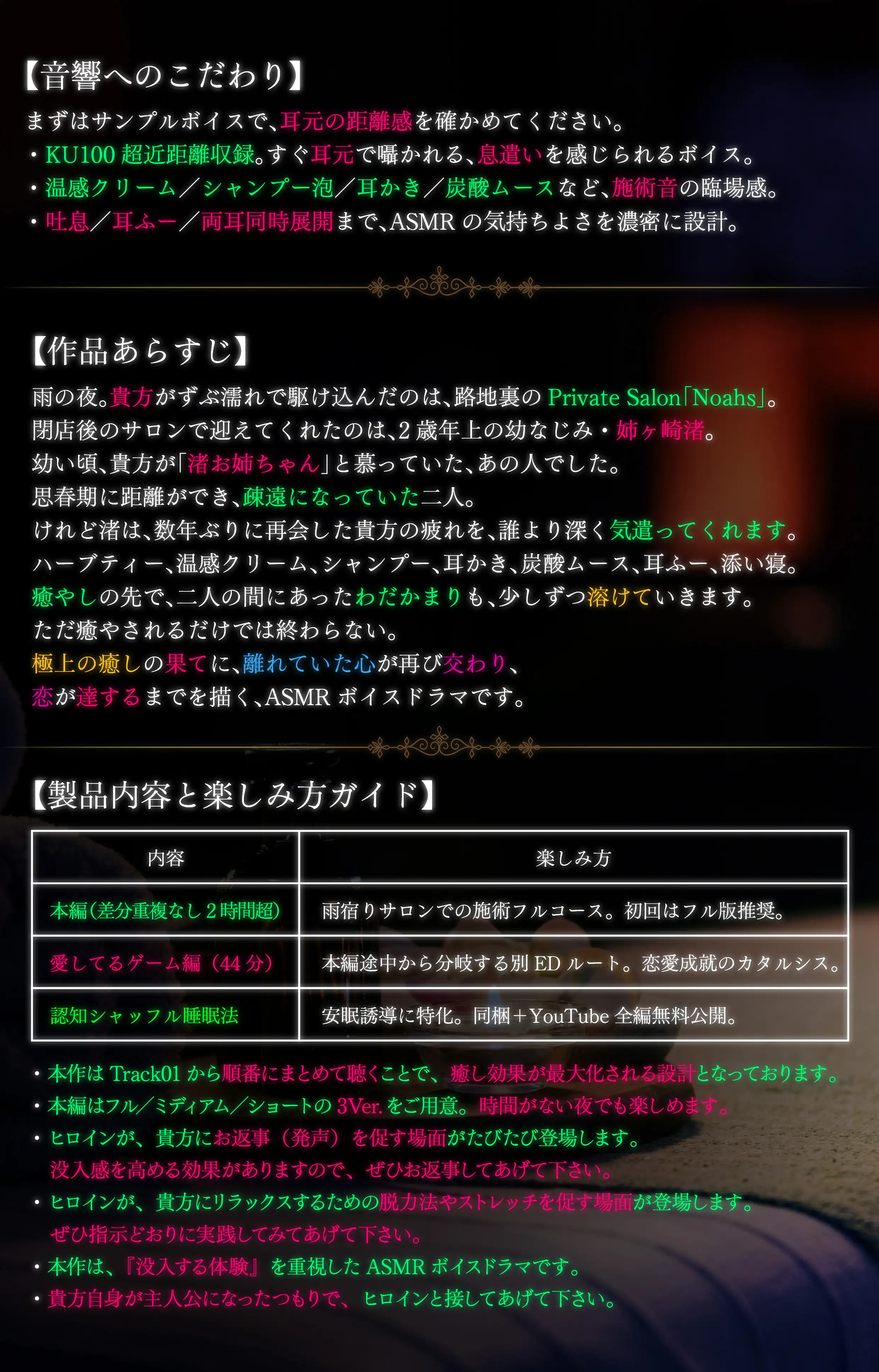 【3時間55分】大丈夫、溶けて。疲れた貴方を童心に還す雨宿りサロンセラピー【CV.涼本あきほ/囁き・クリームマッサージ・耳かき・炭酸ムース・耳ふー・両耳癒やし】_2