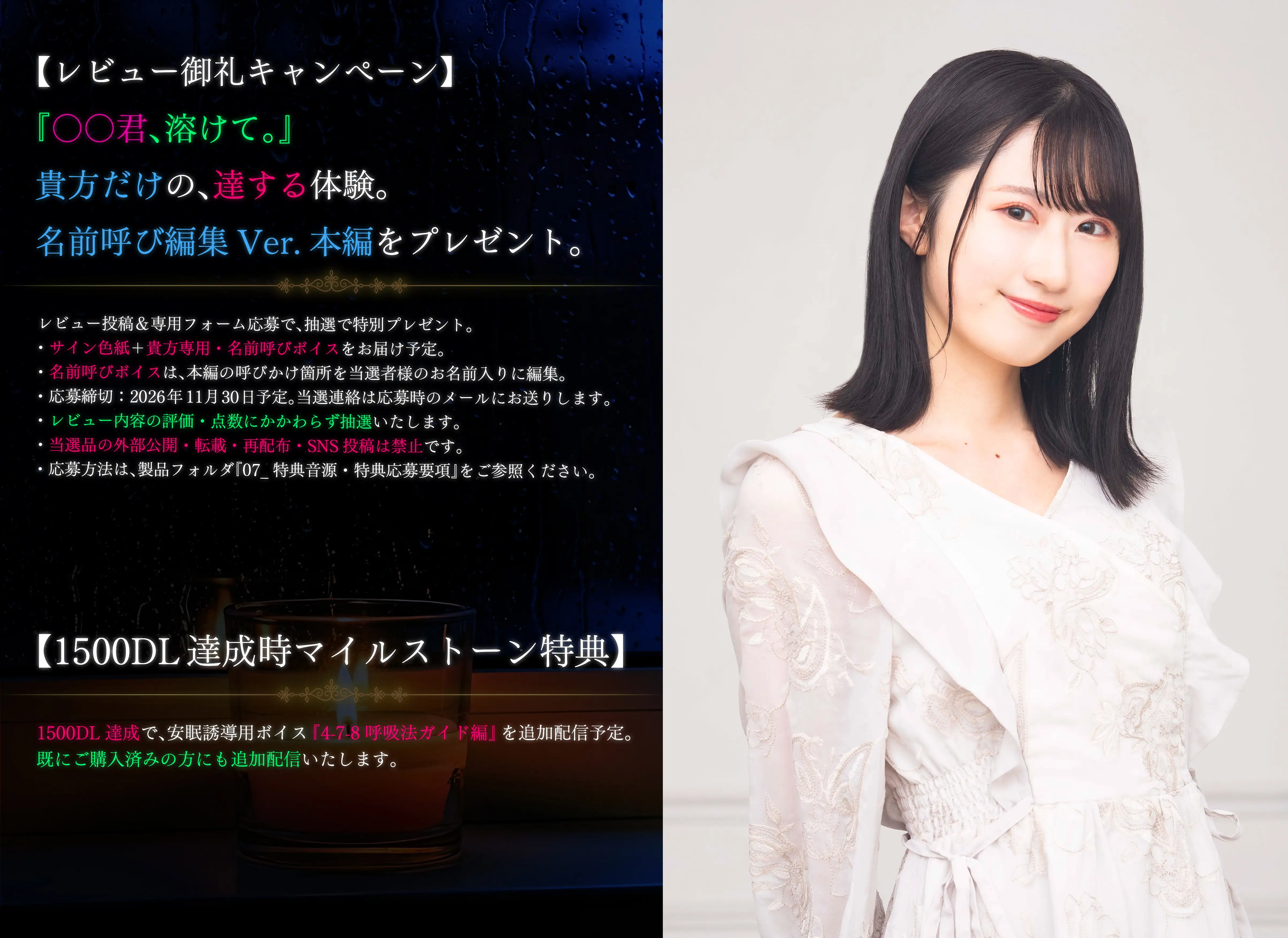【3時間55分】大丈夫、溶けて。疲れた貴方を童心に還す雨宿りサロンセラピー【CV.涼本あきほ/囁き・クリームマッサージ・耳かき・炭酸ムース・耳ふー・両耳癒やし】_6