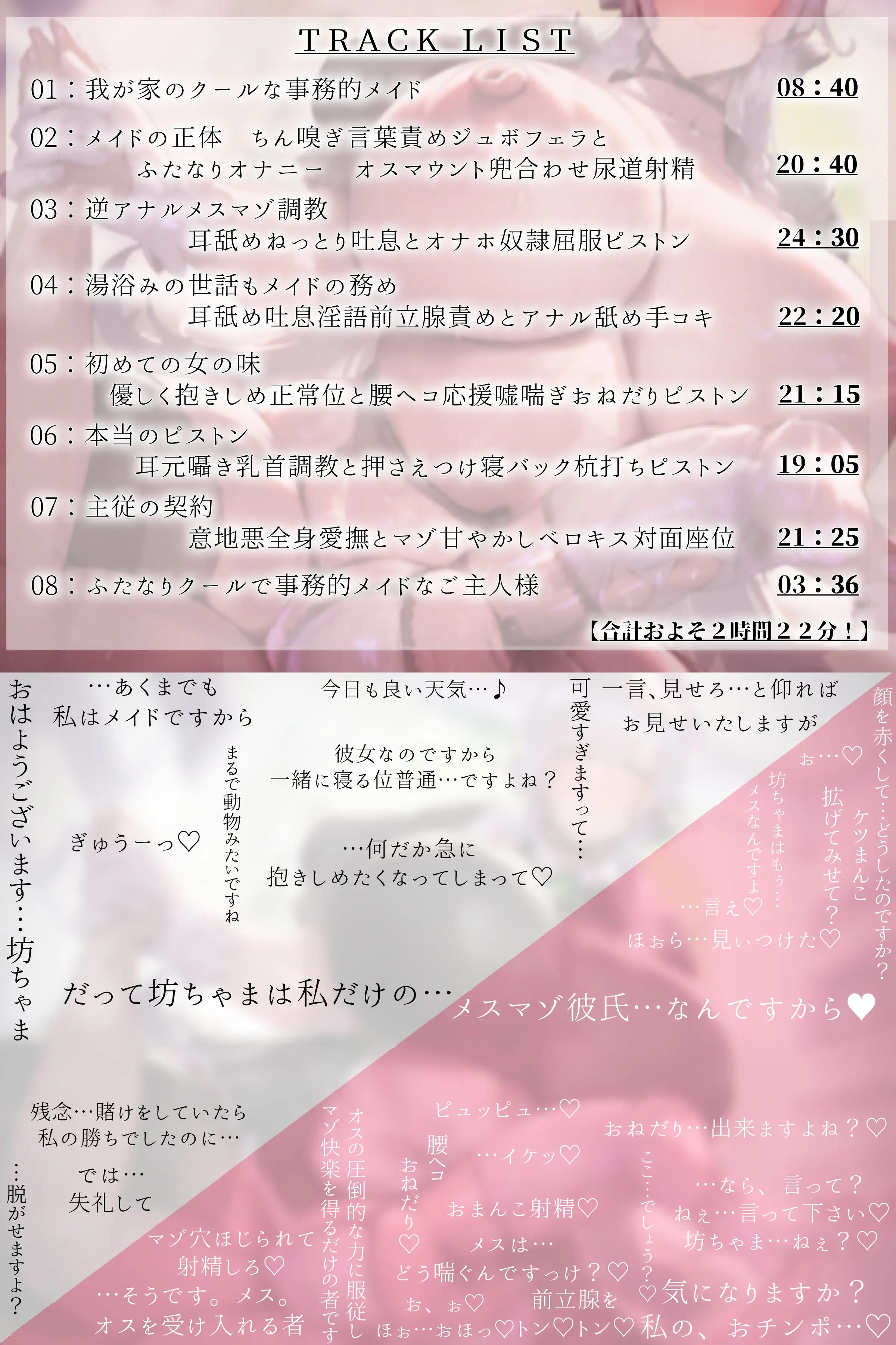 事務的クールなふたなりメイドの甘やかしオスマゾ彼氏になった僕_8