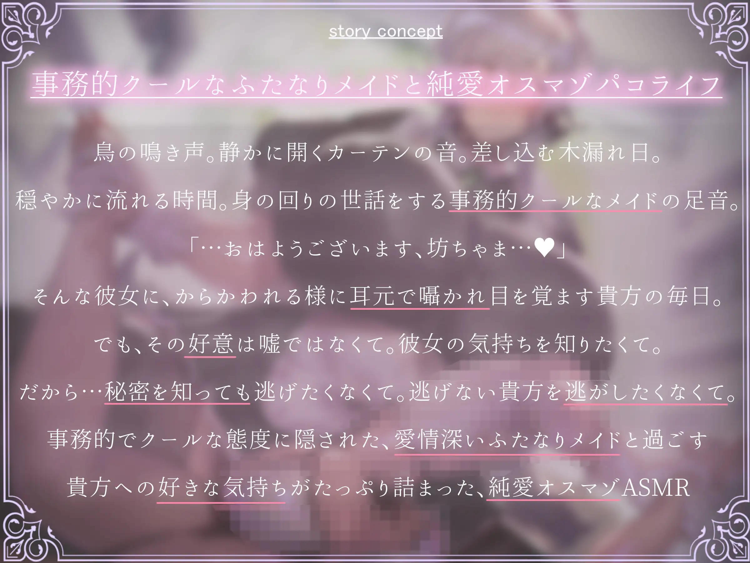 事務的クールなふたなりメイドの甘やかしオスマゾ彼氏になった僕_7
