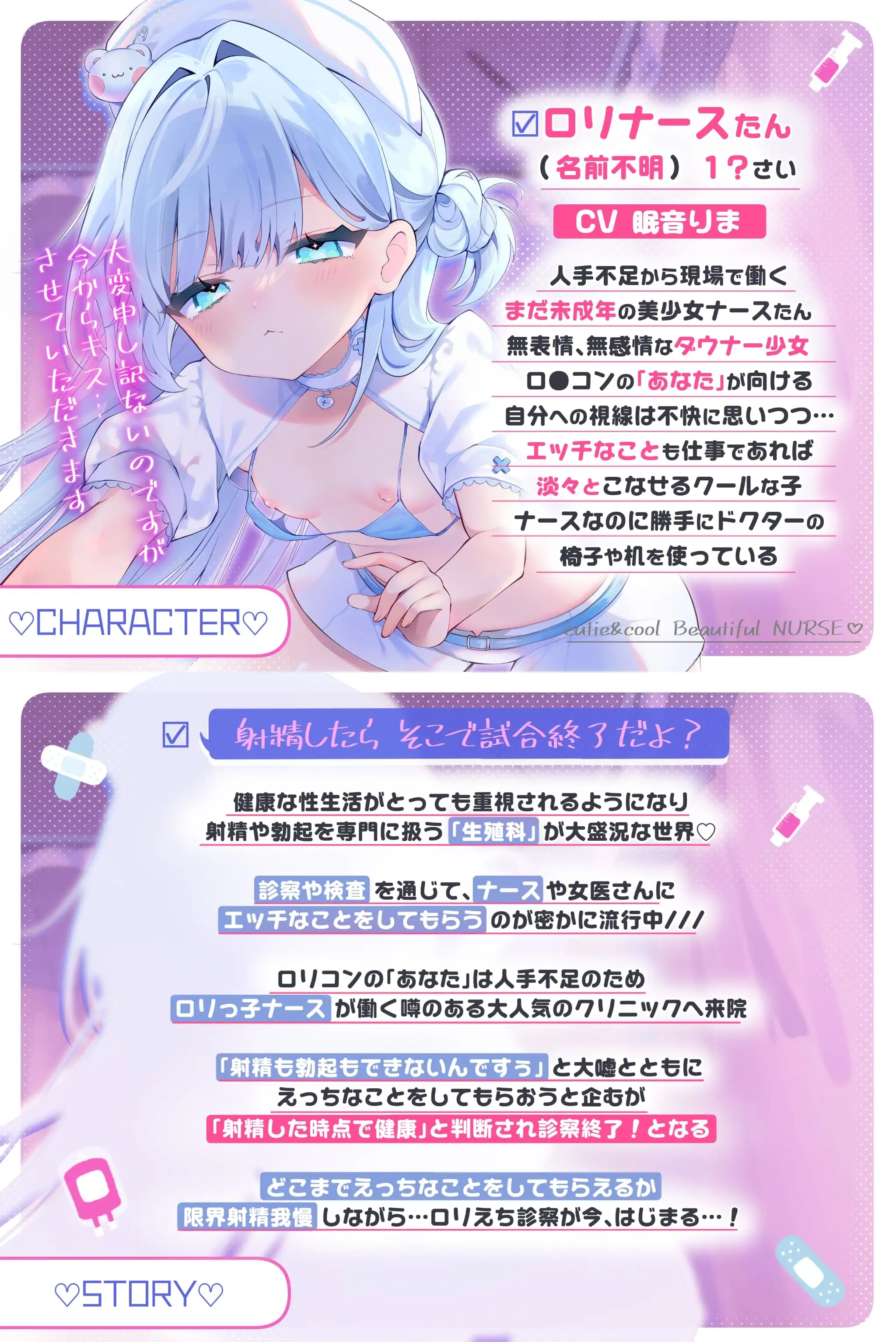 ✅2周年記念✅【100円で2時間✨事務的ちんぽ攻め】無感情♡無表情♡射精したら⚠️検査終了【ソフトマゾ】ちんクリーム→背面密着オナホ→ナースたんマンコ♡【射精選択】_12