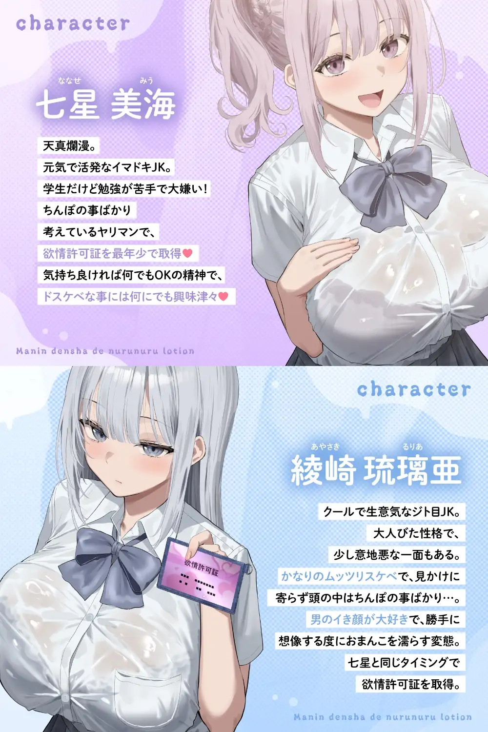 【超密着×ローションSE天国】満員電車でヌルヌチャ♪ローションレ○プ_7